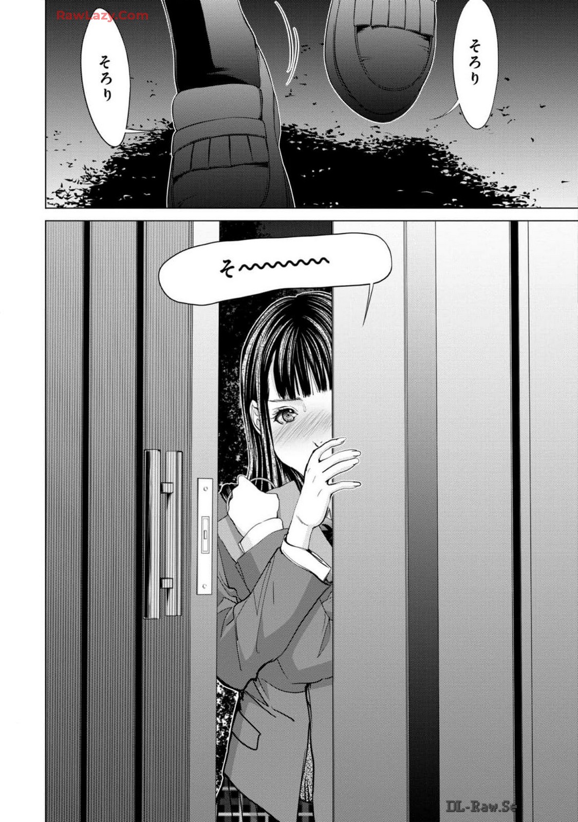 [宮崎摩耶] Blush-DC ~秘蜜~ 第13巻