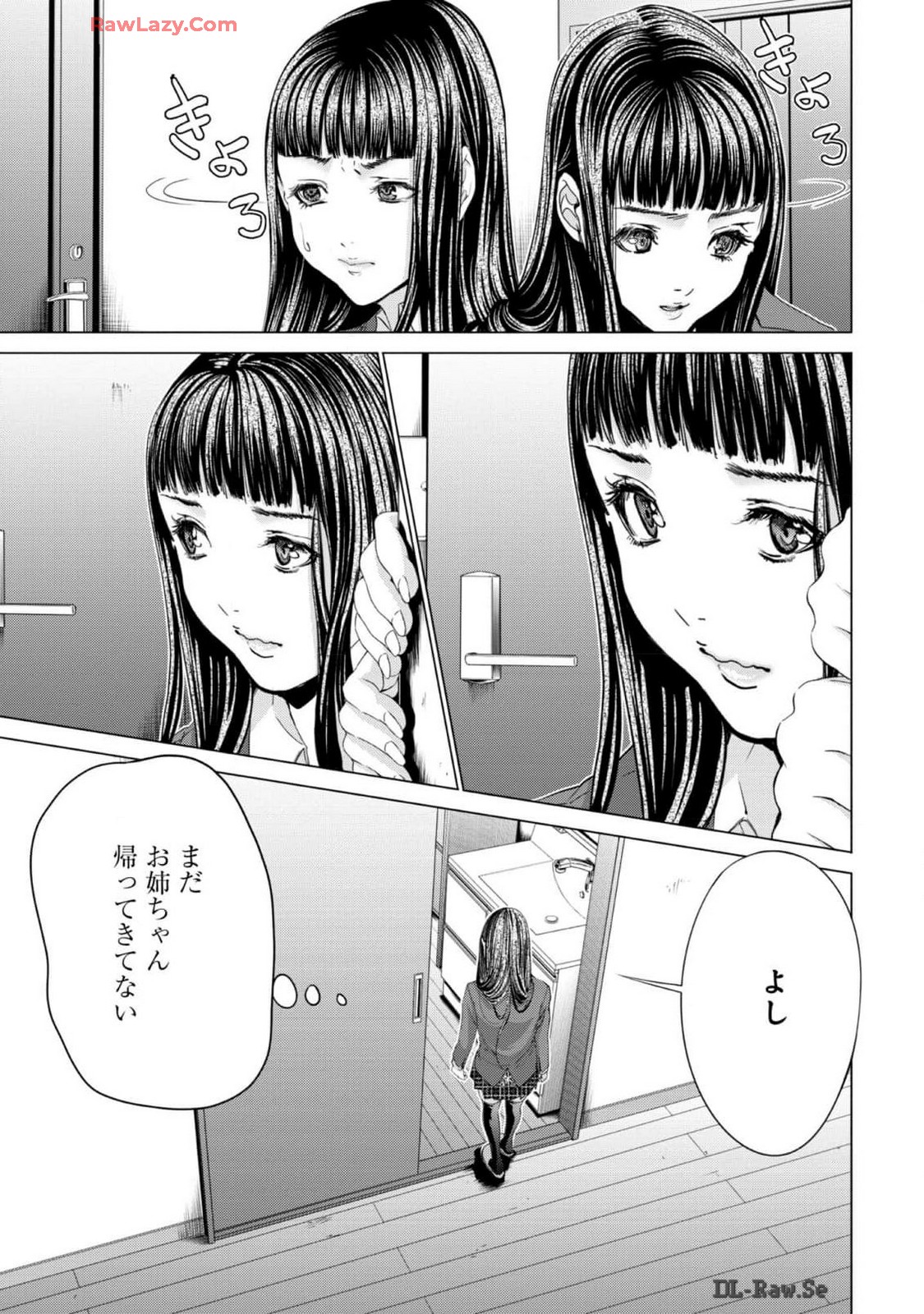 [宮崎摩耶] Blush-DC ~秘蜜~ 第13巻