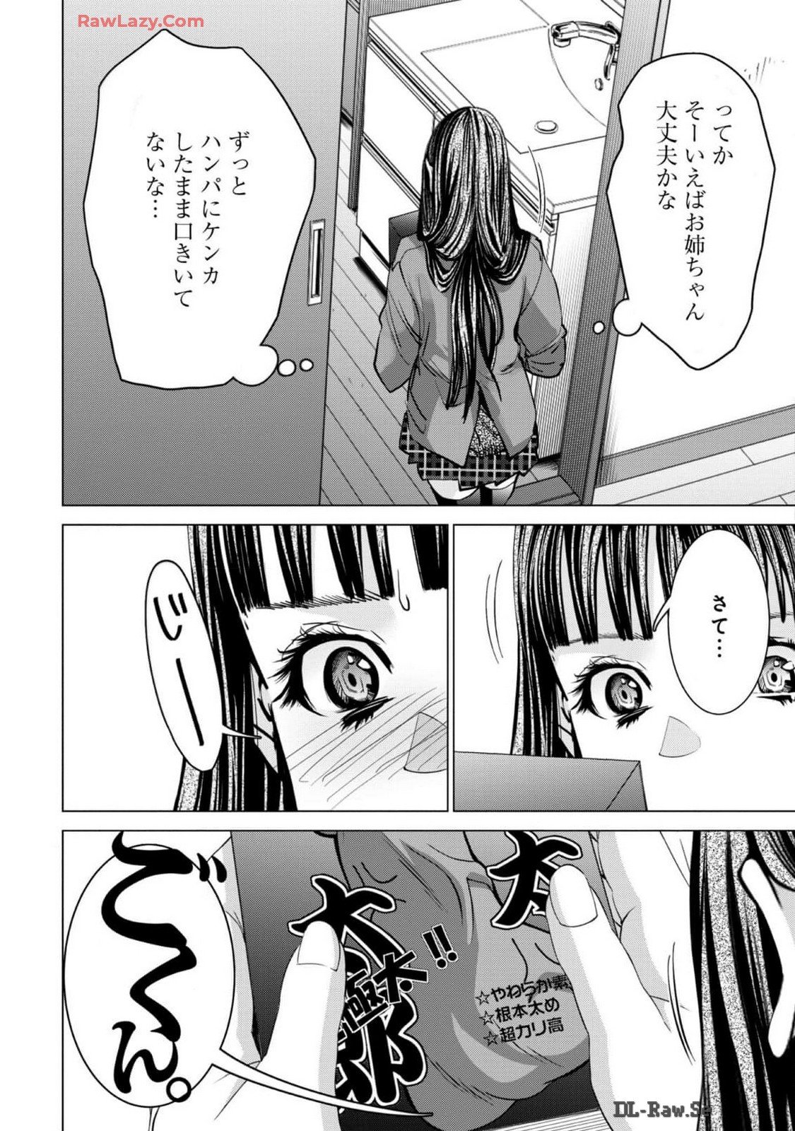 [宮崎摩耶] Blush-DC ~秘蜜~ 第13巻