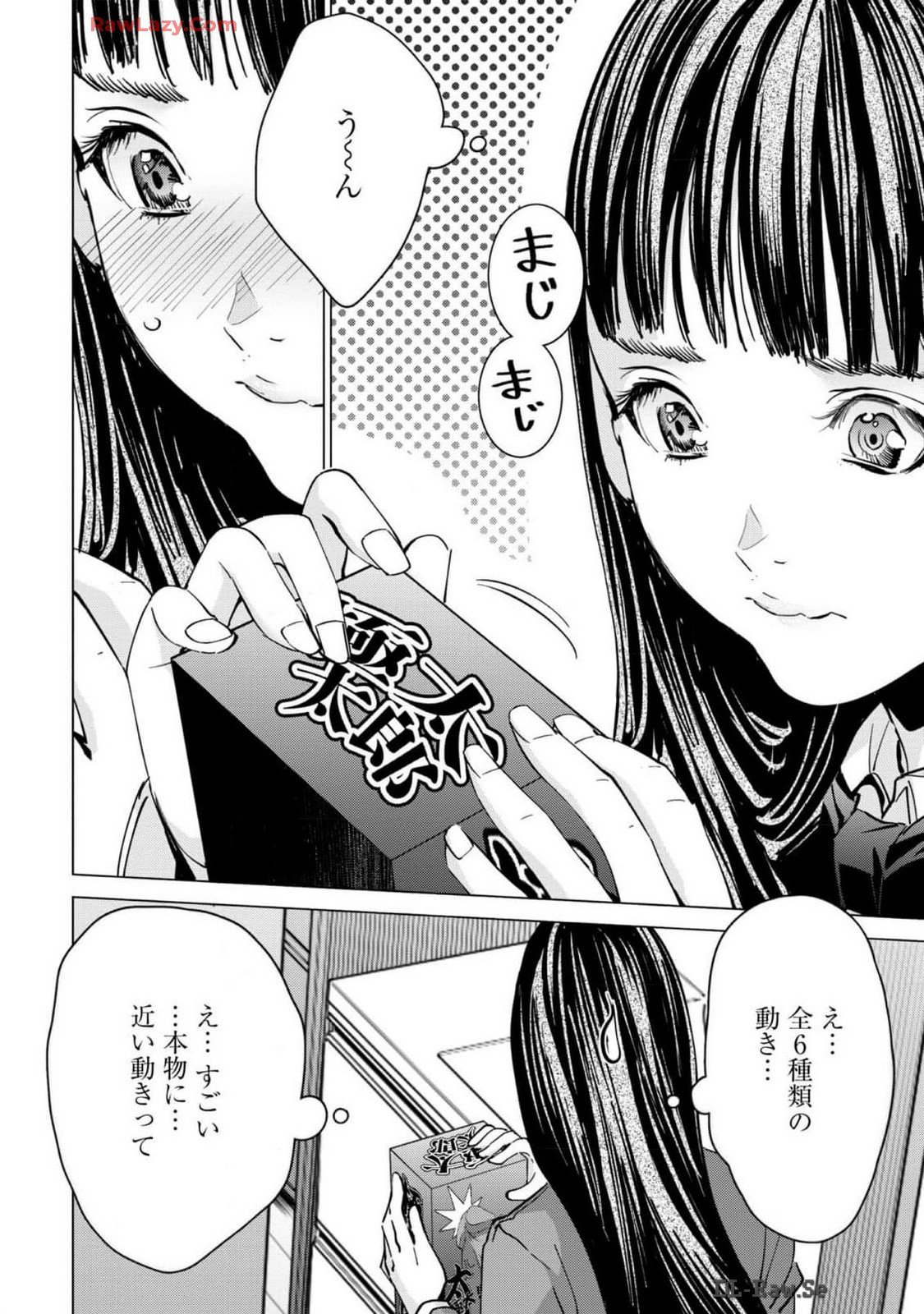 [宮崎摩耶] Blush-DC ~秘蜜~ 第13巻