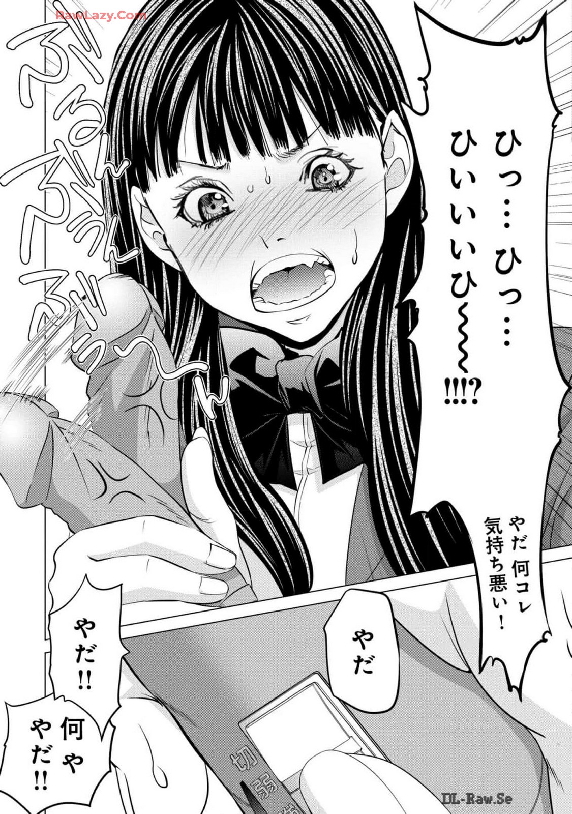[宮崎摩耶] Blush-DC ~秘蜜~ 第13巻