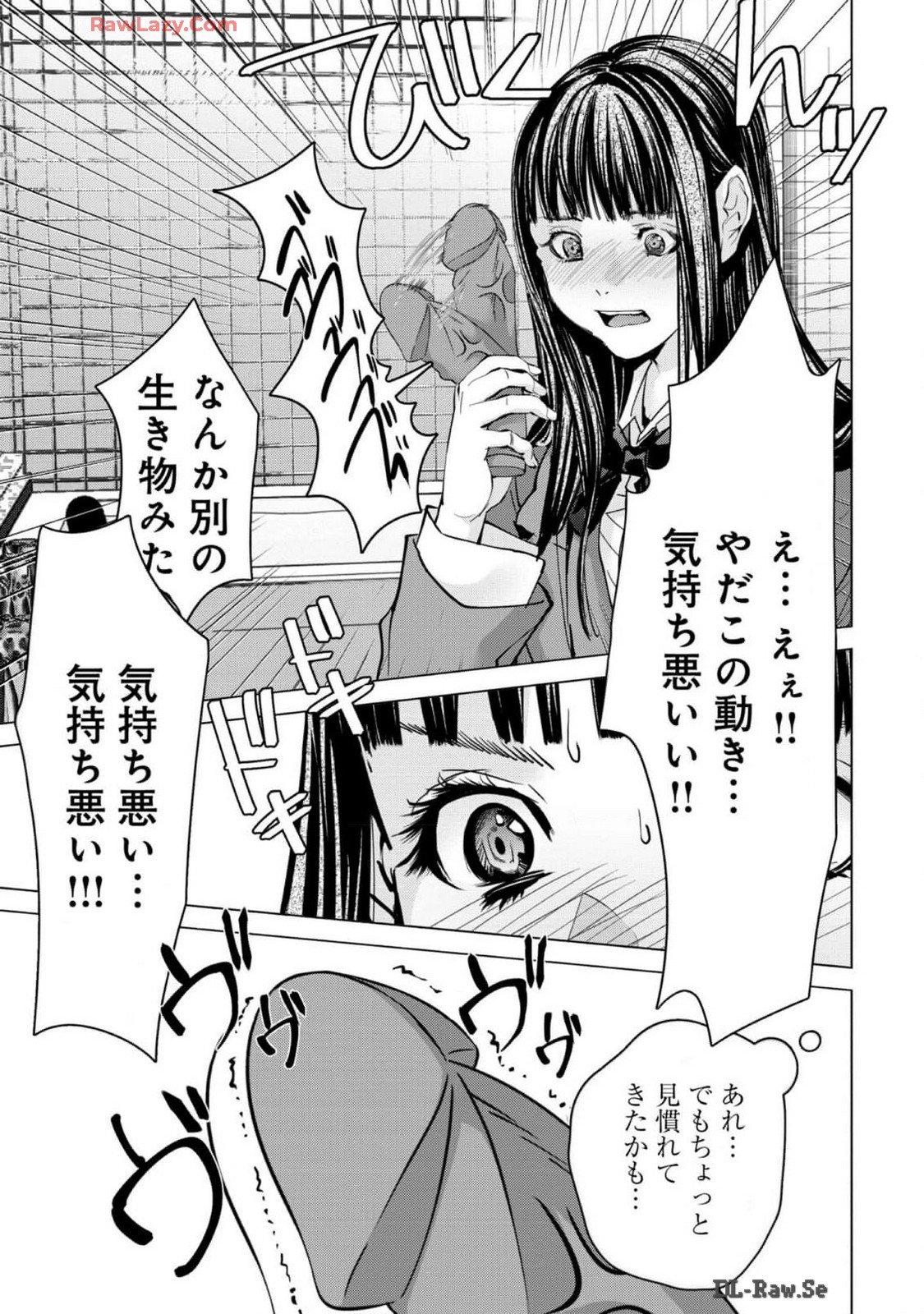 [宮崎摩耶] Blush-DC ~秘蜜~ 第13巻