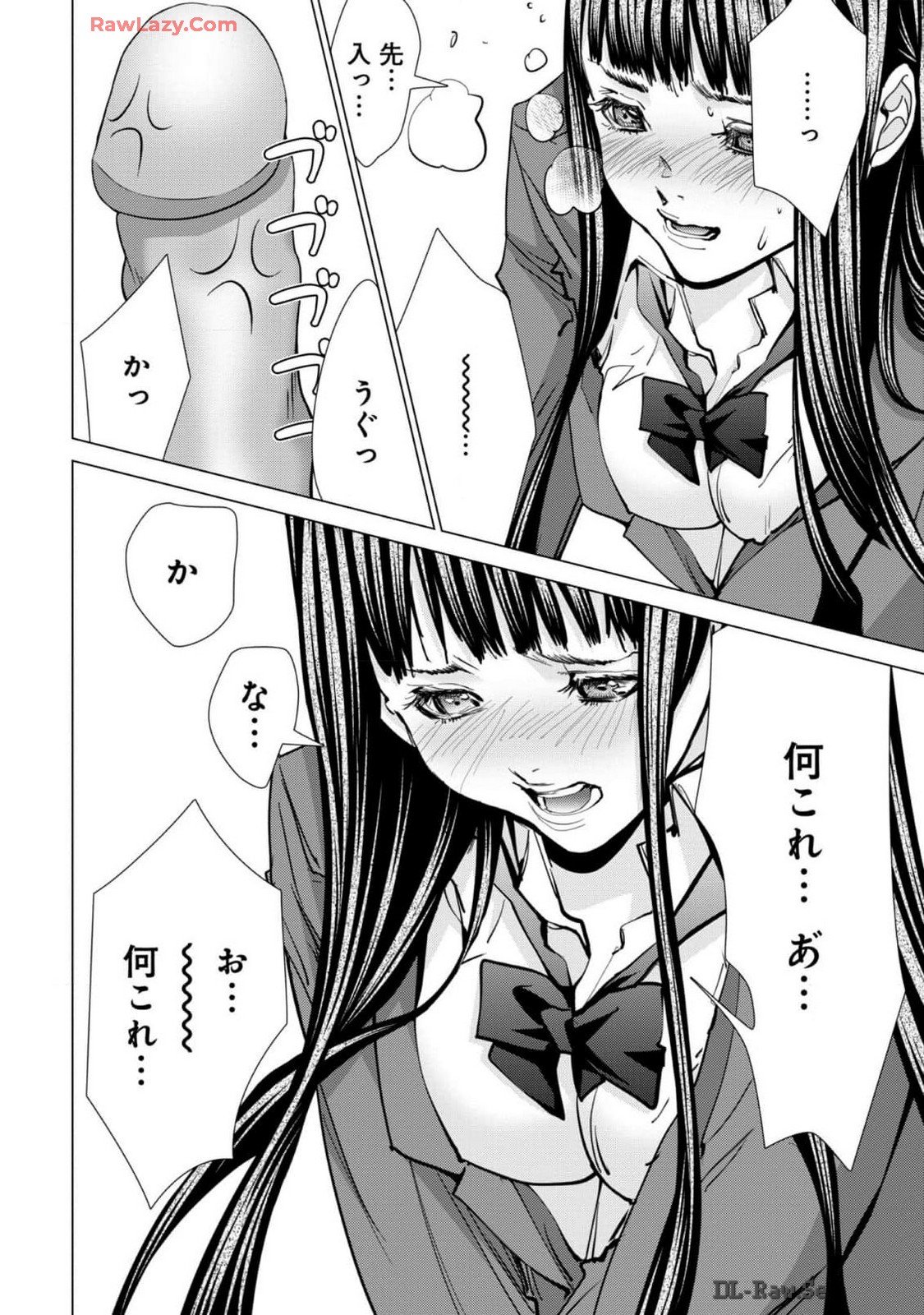 [宮崎摩耶] Blush-DC ~秘蜜~ 第13巻