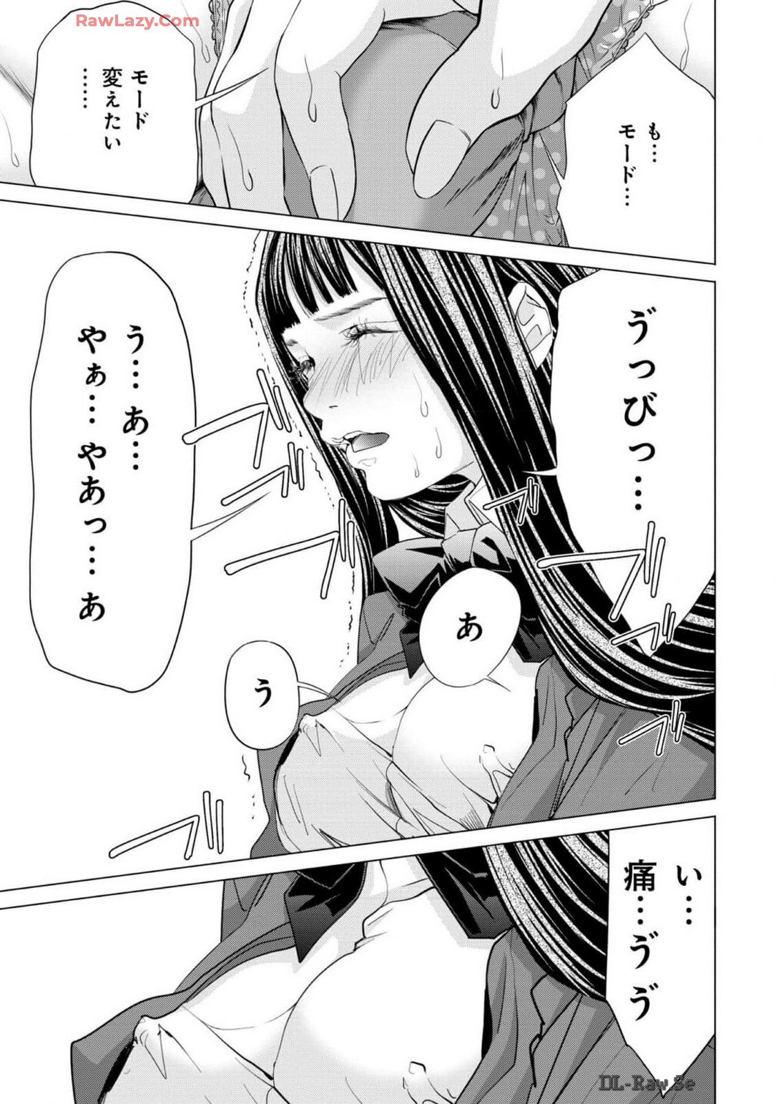 [宮崎摩耶] Blush-DC ~秘蜜~ 第13巻