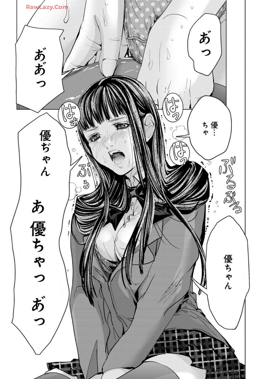 [宮崎摩耶] Blush-DC ~秘蜜~ 第13巻