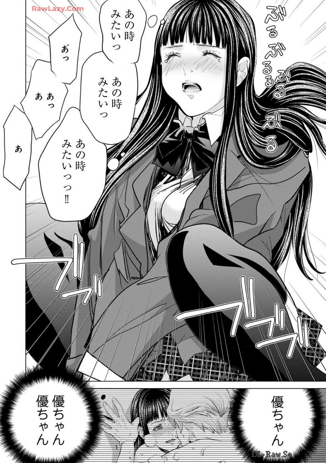 [宮崎摩耶] Blush-DC ~秘蜜~ 第13巻