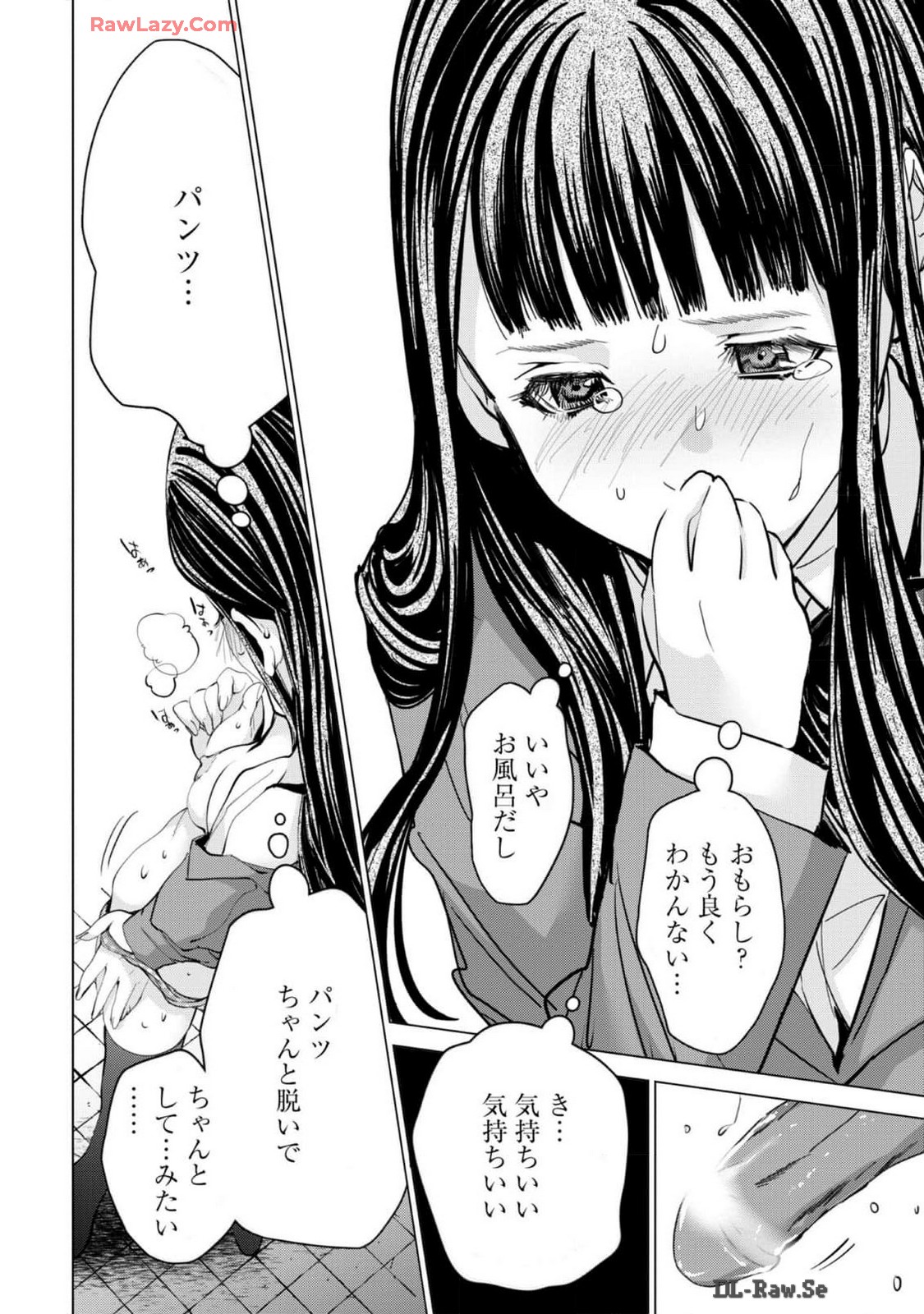 [宮崎摩耶] Blush-DC ~秘蜜~ 第13巻