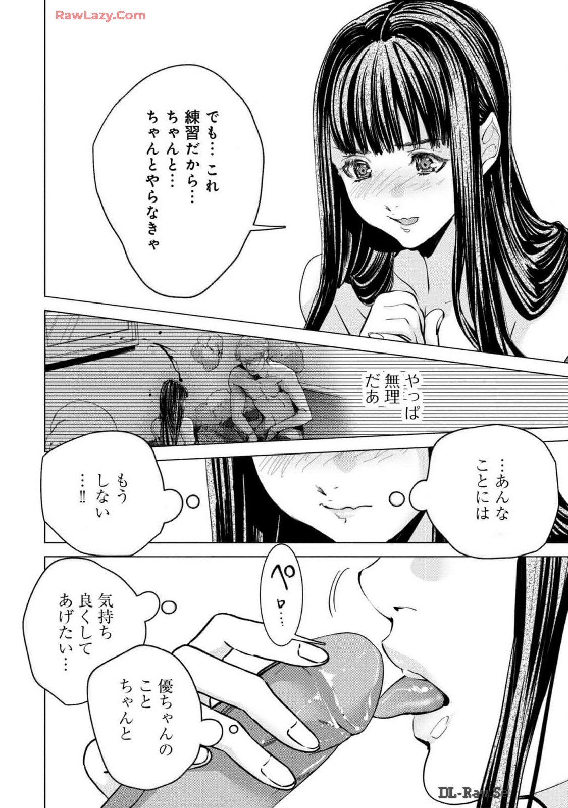 [宮崎摩耶] Blush-DC ~秘蜜~ 第13巻