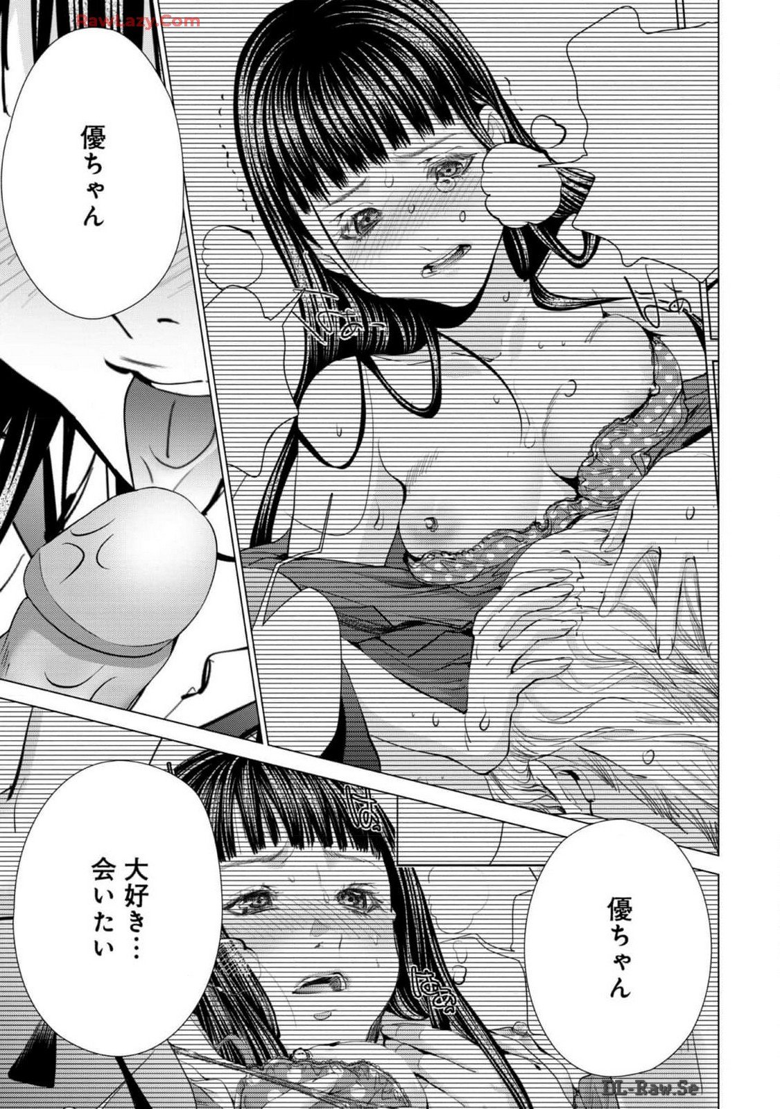 [宮崎摩耶] Blush-DC ~秘蜜~ 第13巻