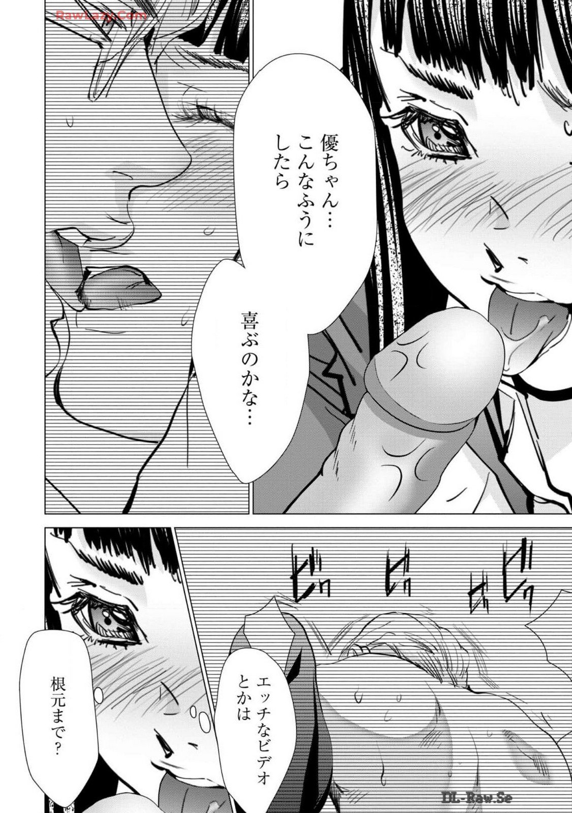 [宮崎摩耶] Blush-DC ~秘蜜~ 第13巻
