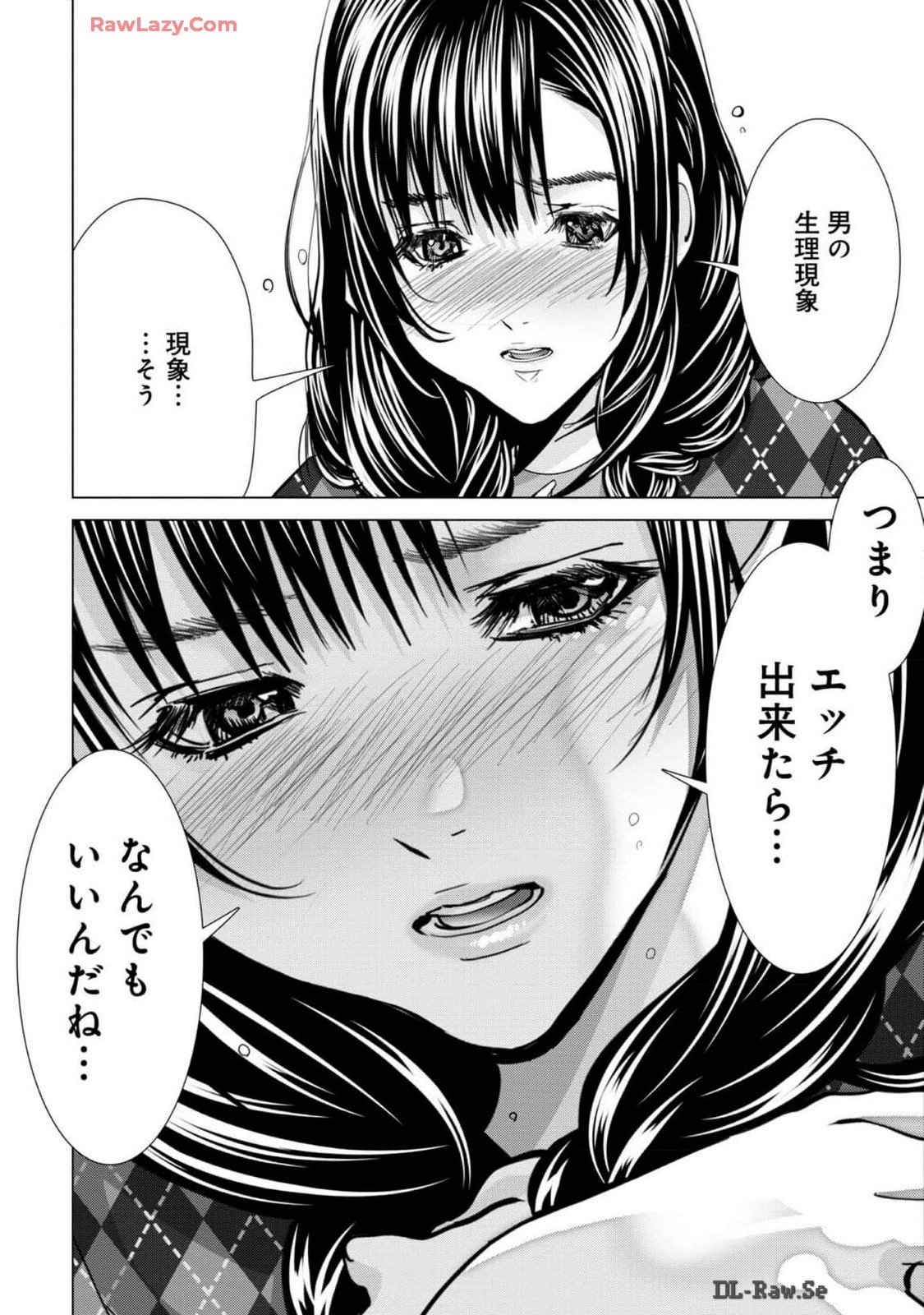 [宮崎摩耶] Blush-DC ~秘蜜~ 第13巻