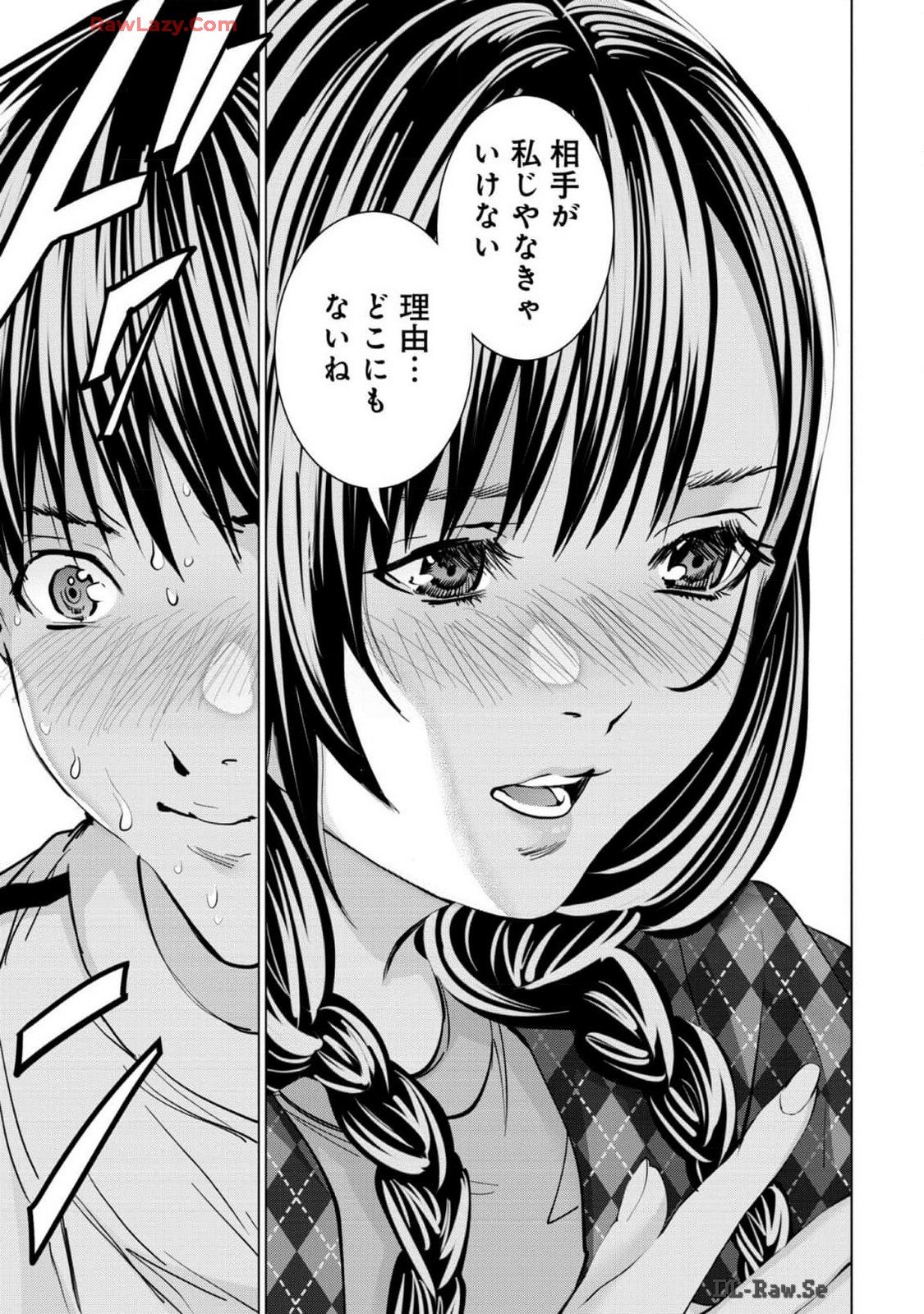 [宮崎摩耶] Blush-DC ~秘蜜~ 第13巻