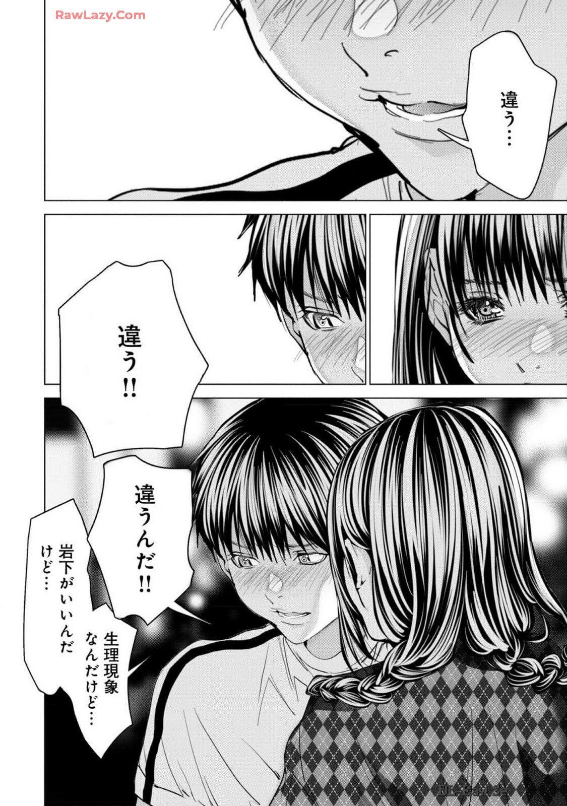 [宮崎摩耶] Blush-DC ~秘蜜~ 第13巻