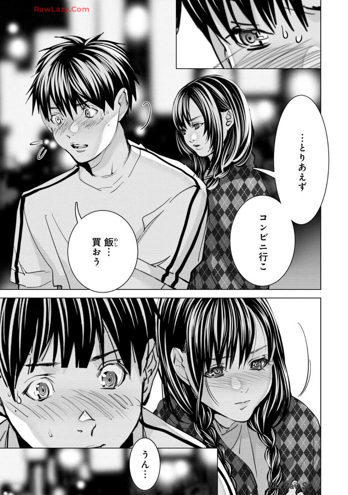 [宮崎摩耶] Blush-DC ~秘蜜~ 第13巻