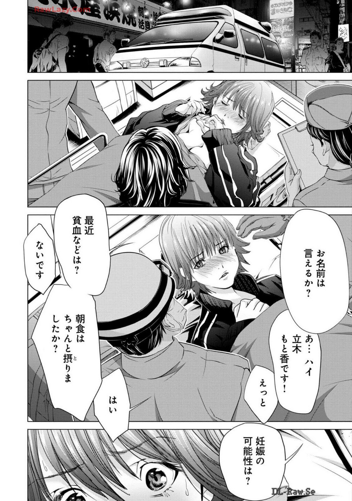 [宮崎摩耶] Blush-DC ~秘蜜~ 第13巻