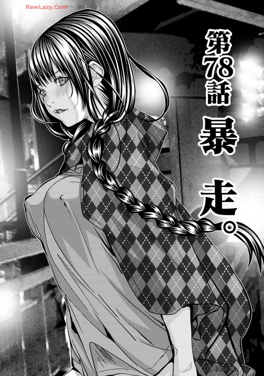 [宮崎摩耶] Blush-DC ~秘蜜~ 第13巻
