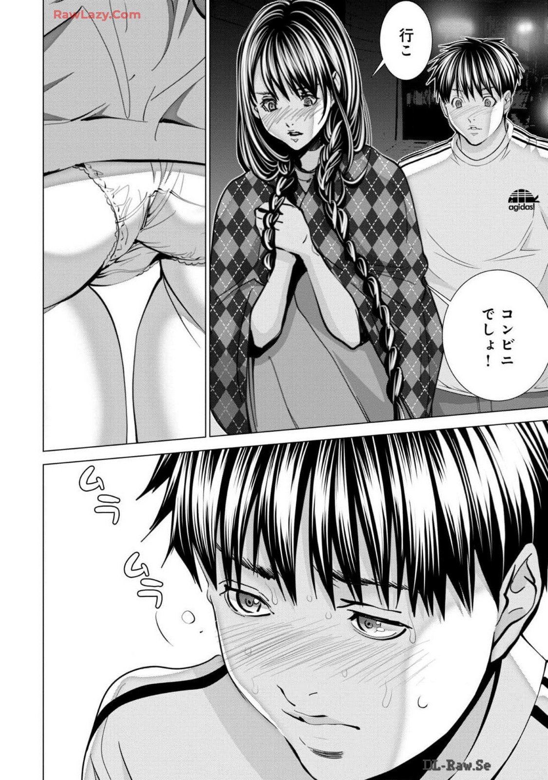 [宮崎摩耶] Blush-DC ~秘蜜~ 第13巻