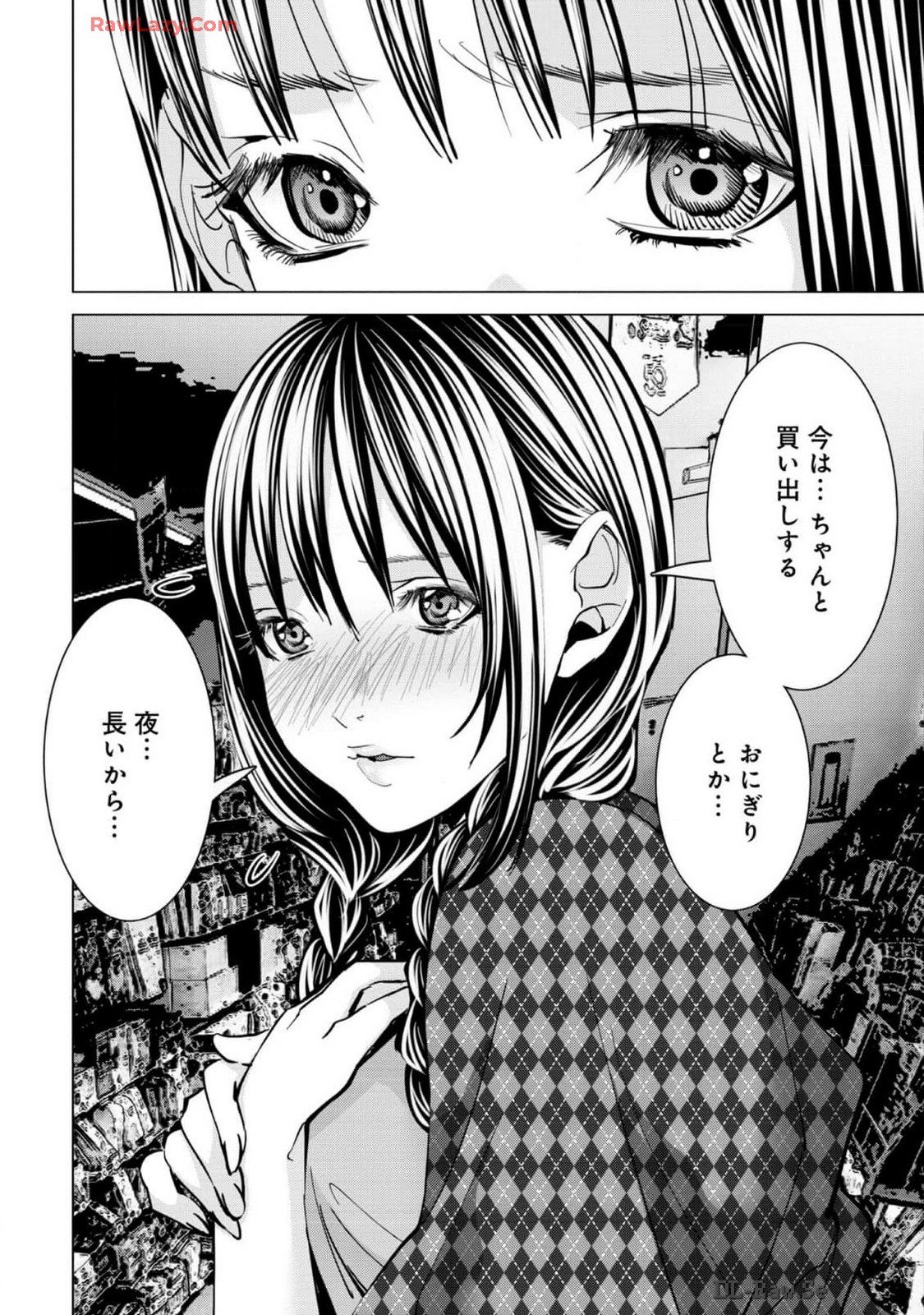 [宮崎摩耶] Blush-DC ~秘蜜~ 第13巻