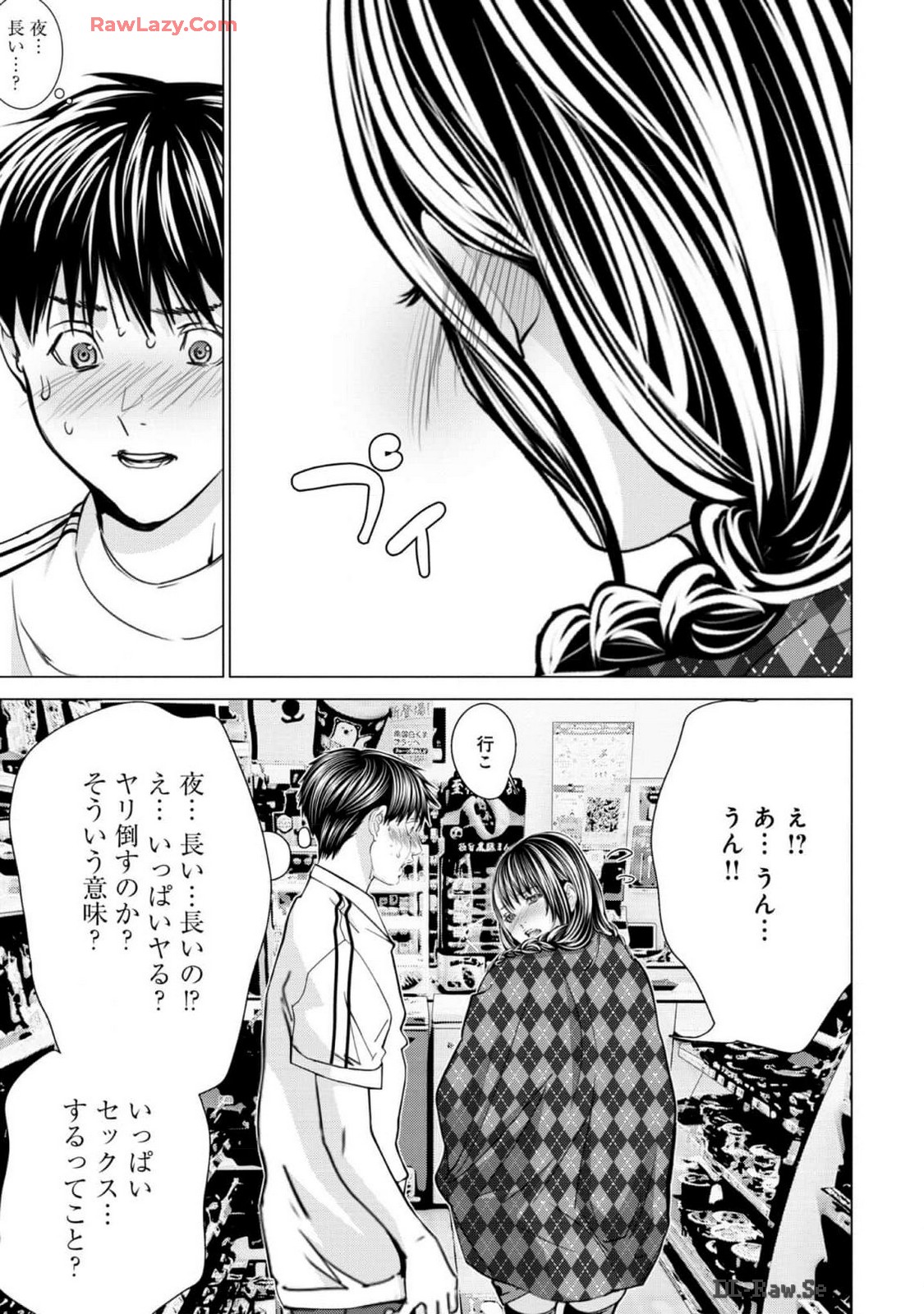 [宮崎摩耶] Blush-DC ~秘蜜~ 第13巻