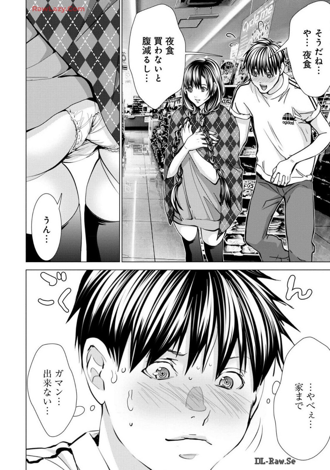 [宮崎摩耶] Blush-DC ~秘蜜~ 第13巻