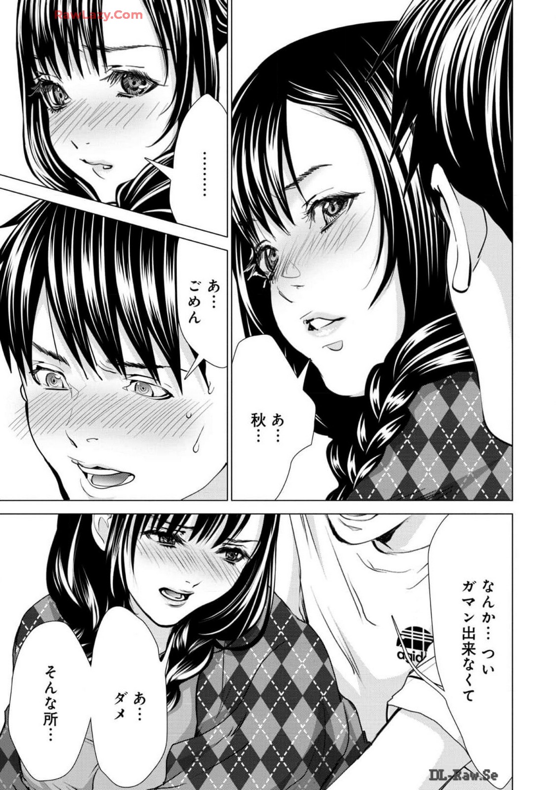 [宮崎摩耶] Blush-DC ~秘蜜~ 第13巻