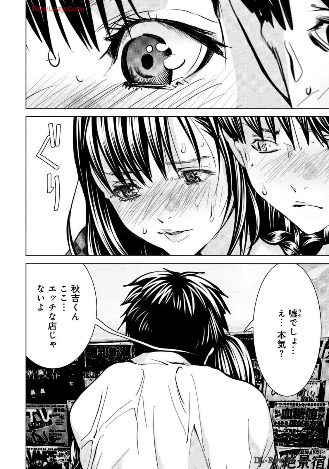 [宮崎摩耶] Blush-DC ~秘蜜~ 第13巻