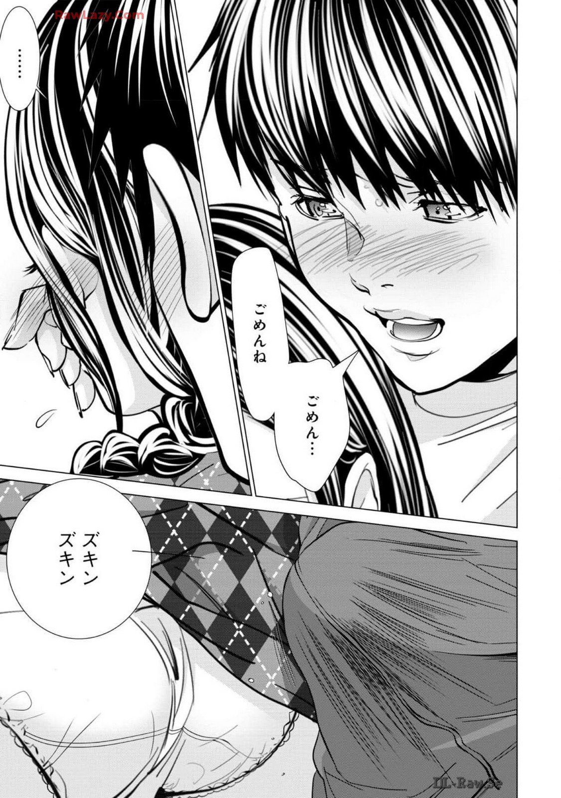 [宮崎摩耶] Blush-DC ~秘蜜~ 第13巻