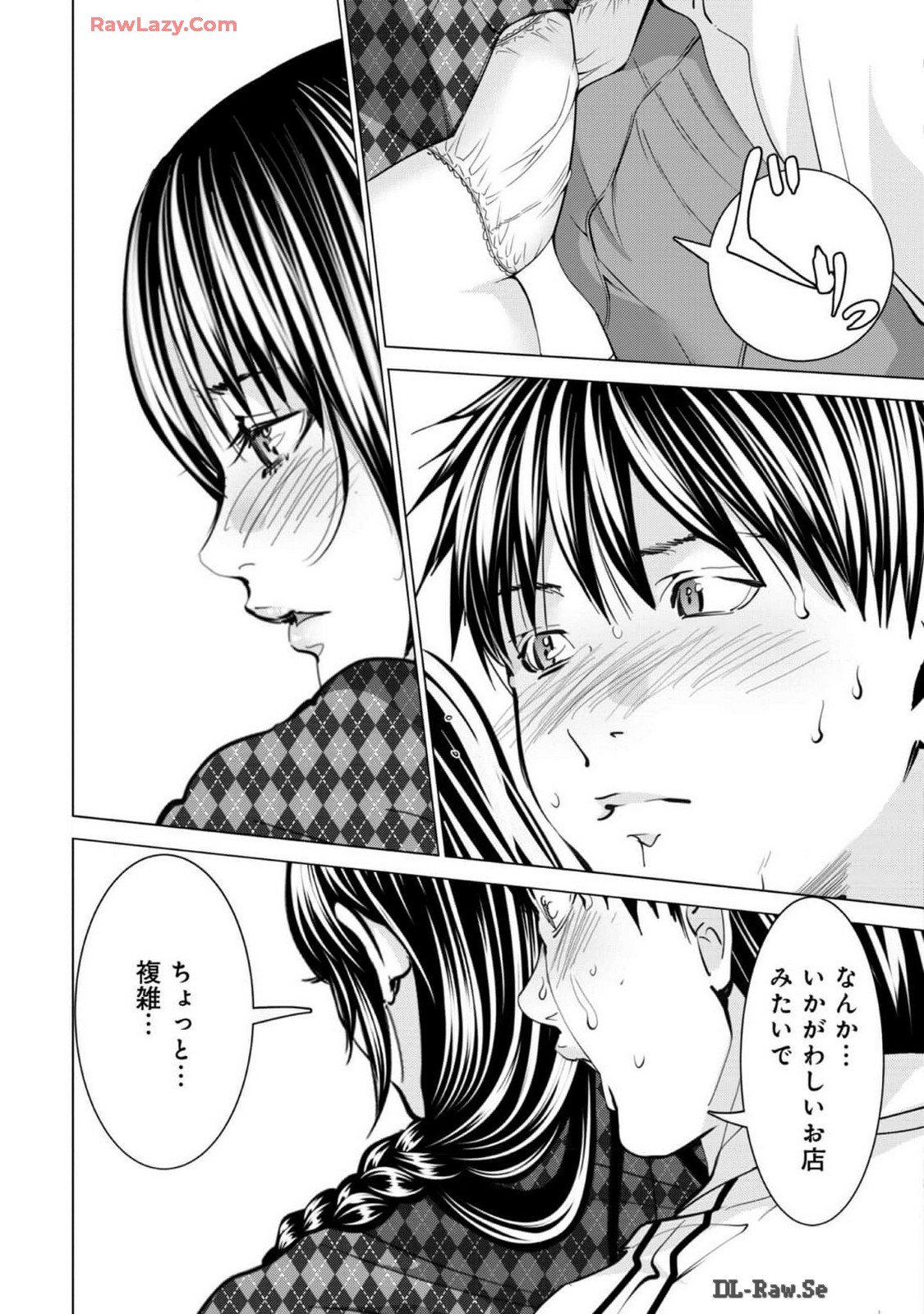 [宮崎摩耶] Blush-DC ~秘蜜~ 第13巻