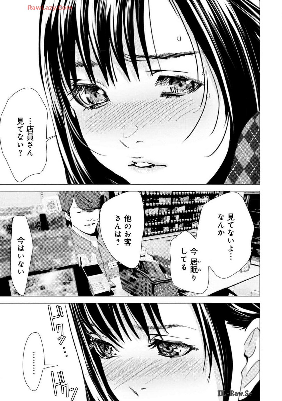 [宮崎摩耶] Blush-DC ~秘蜜~ 第13巻
