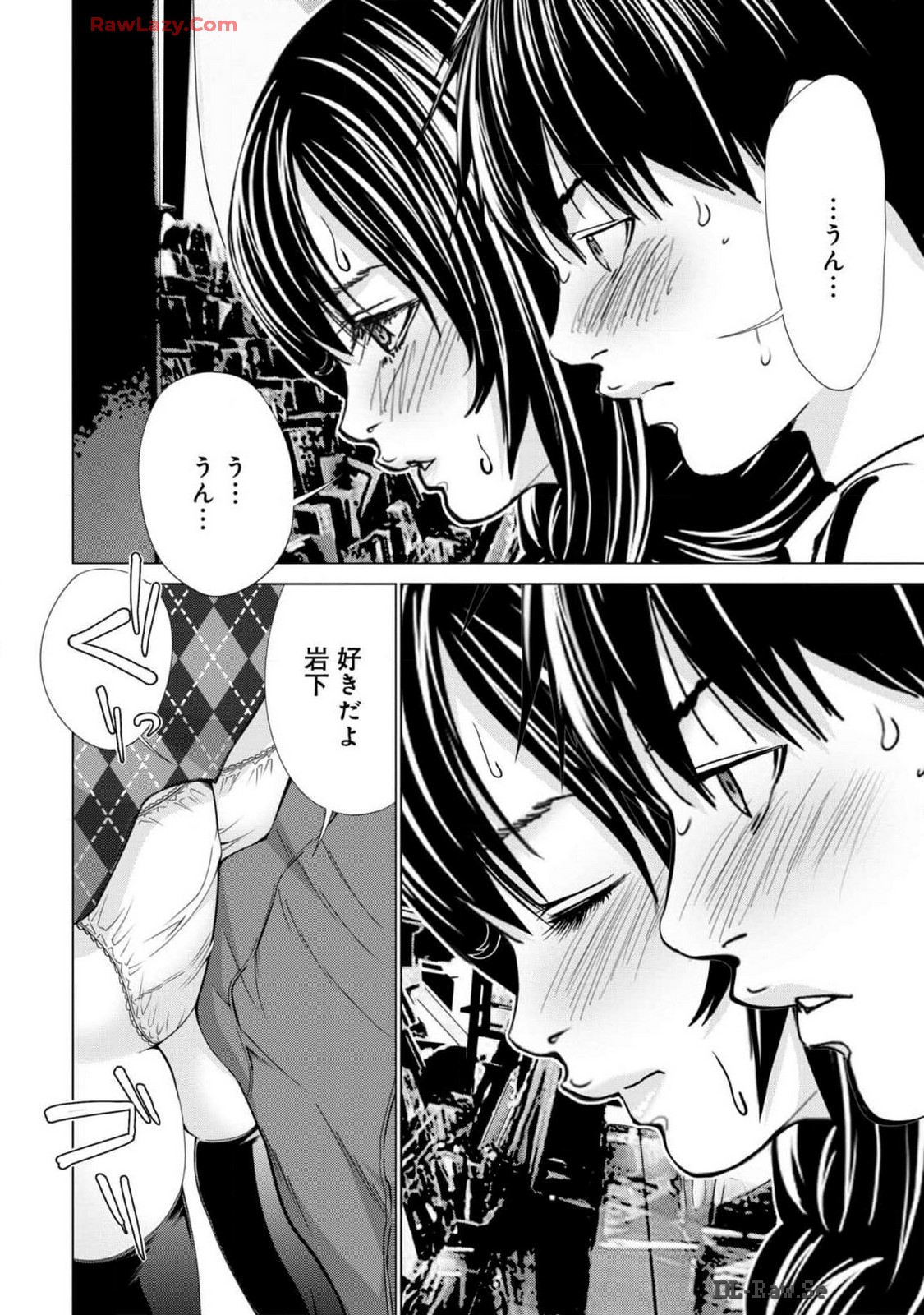 [宮崎摩耶] Blush-DC ~秘蜜~ 第13巻