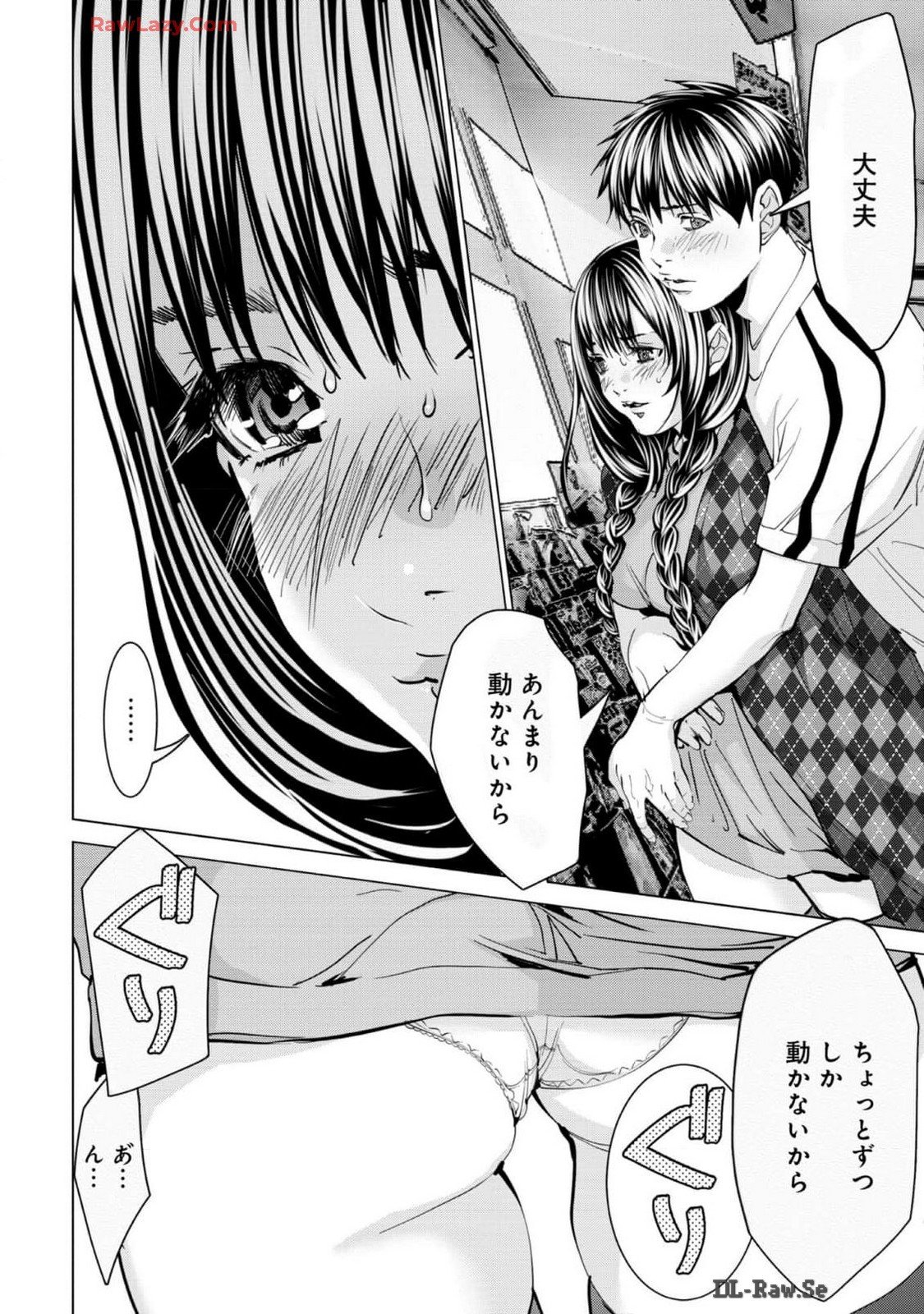 [宮崎摩耶] Blush-DC ~秘蜜~ 第13巻