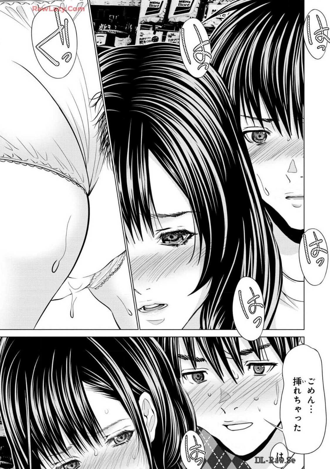 [宮崎摩耶] Blush-DC ~秘蜜~ 第13巻