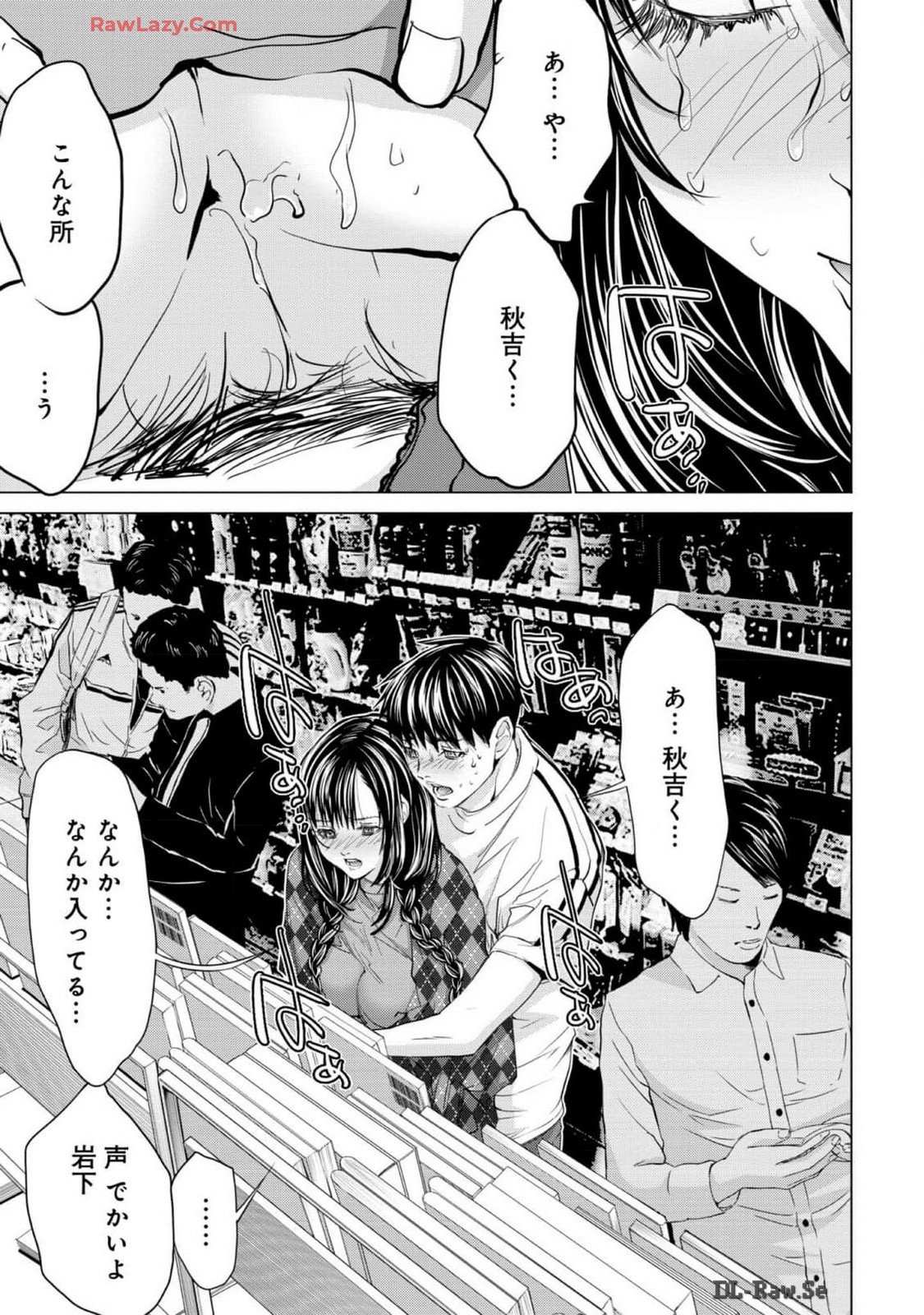 [宮崎摩耶] Blush-DC ~秘蜜~ 第13巻
