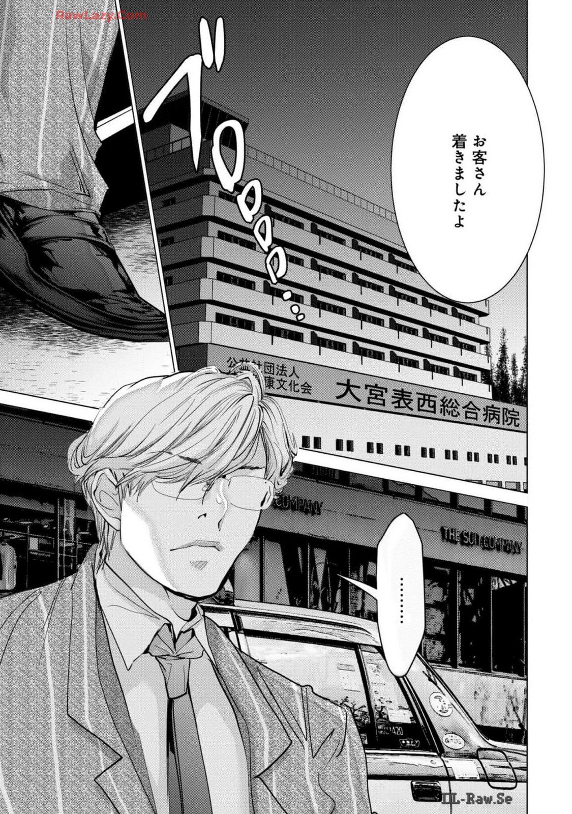 [宮崎摩耶] Blush-DC ~秘蜜~ 第13巻