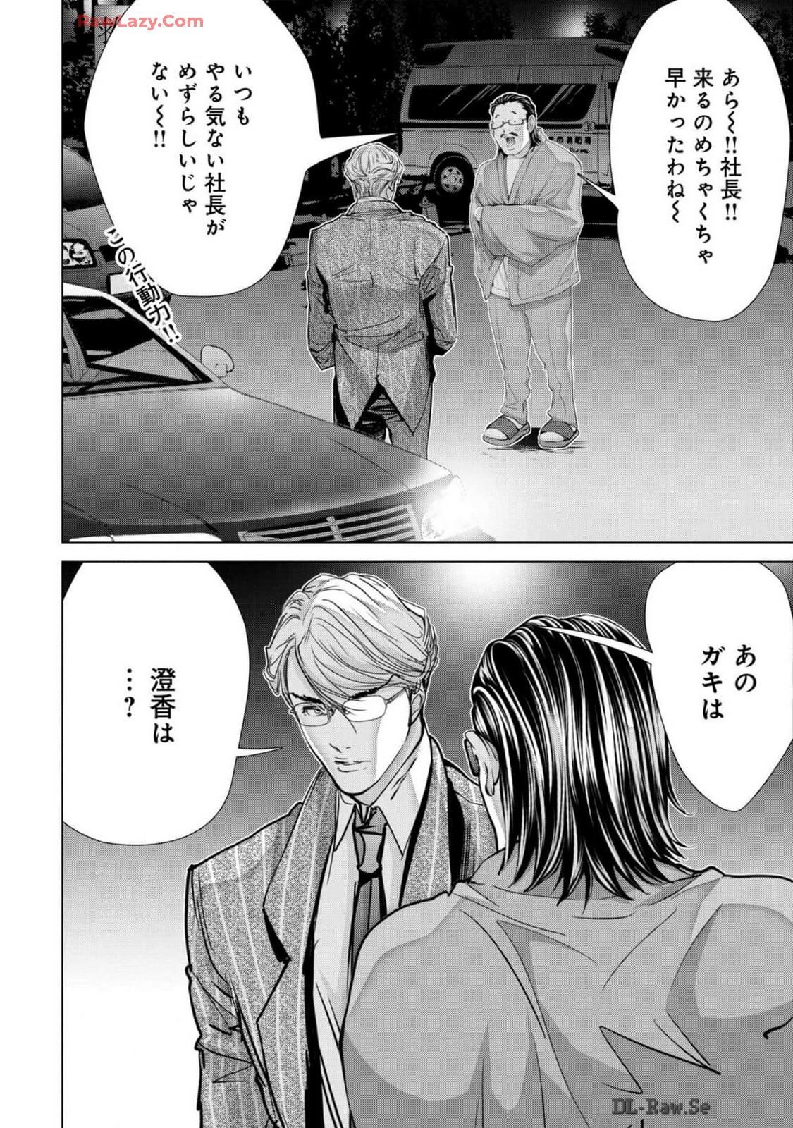 [宮崎摩耶] Blush-DC ~秘蜜~ 第13巻