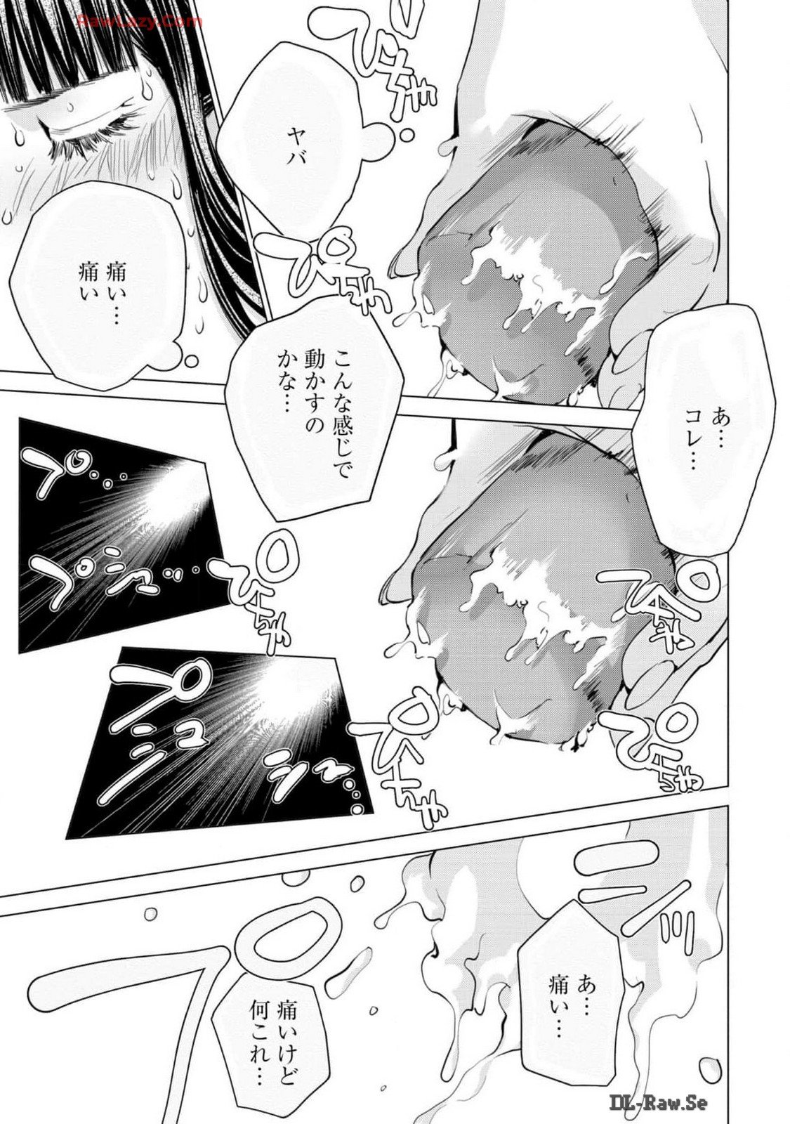 [宮崎摩耶] Blush-DC ~秘蜜~ 第13巻