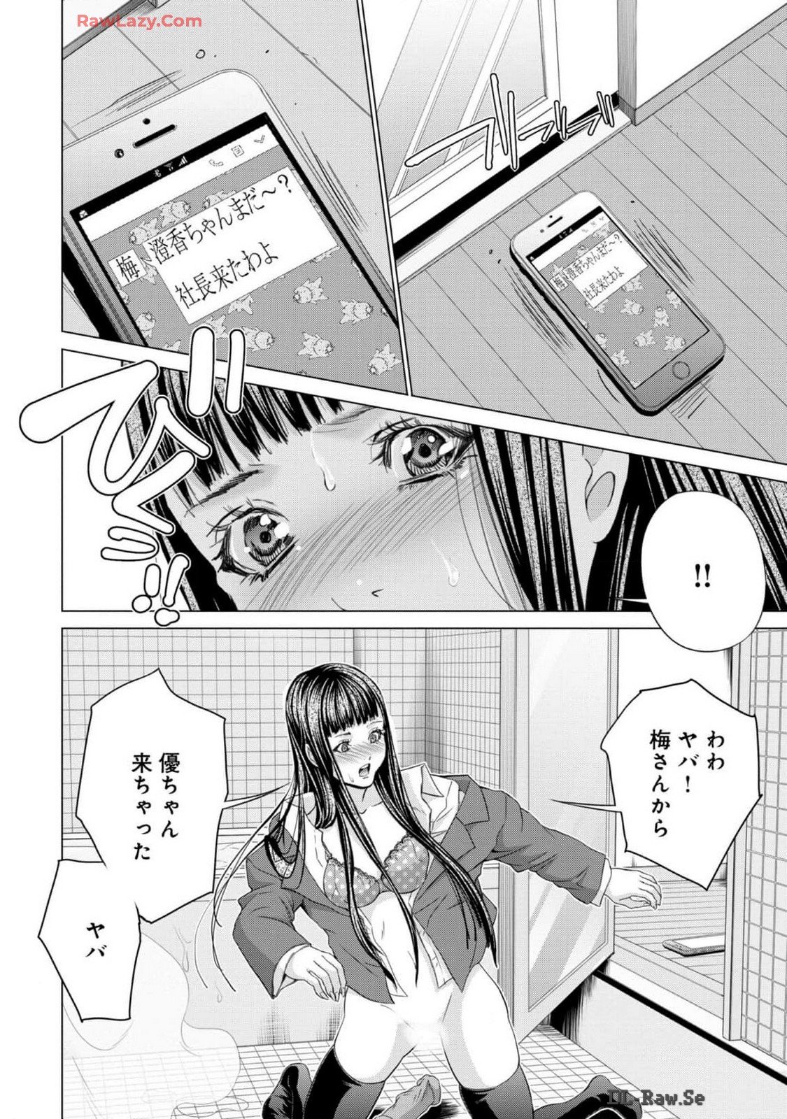 [宮崎摩耶] Blush-DC ~秘蜜~ 第13巻