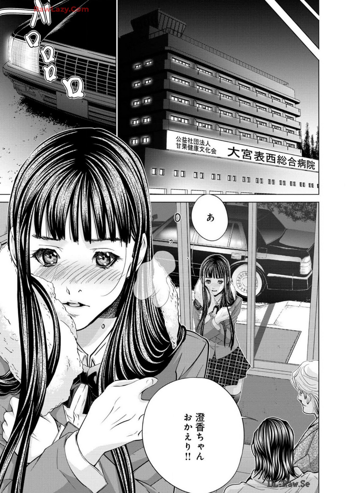[宮崎摩耶] Blush-DC ~秘蜜~ 第13巻