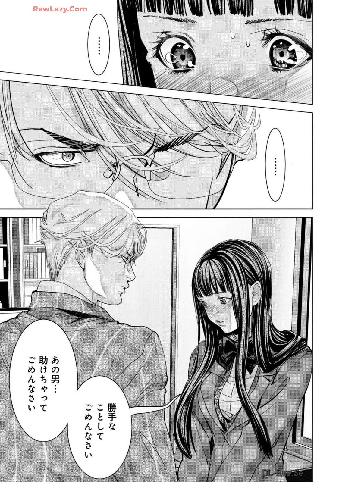 [宮崎摩耶] Blush-DC ~秘蜜~ 第13巻