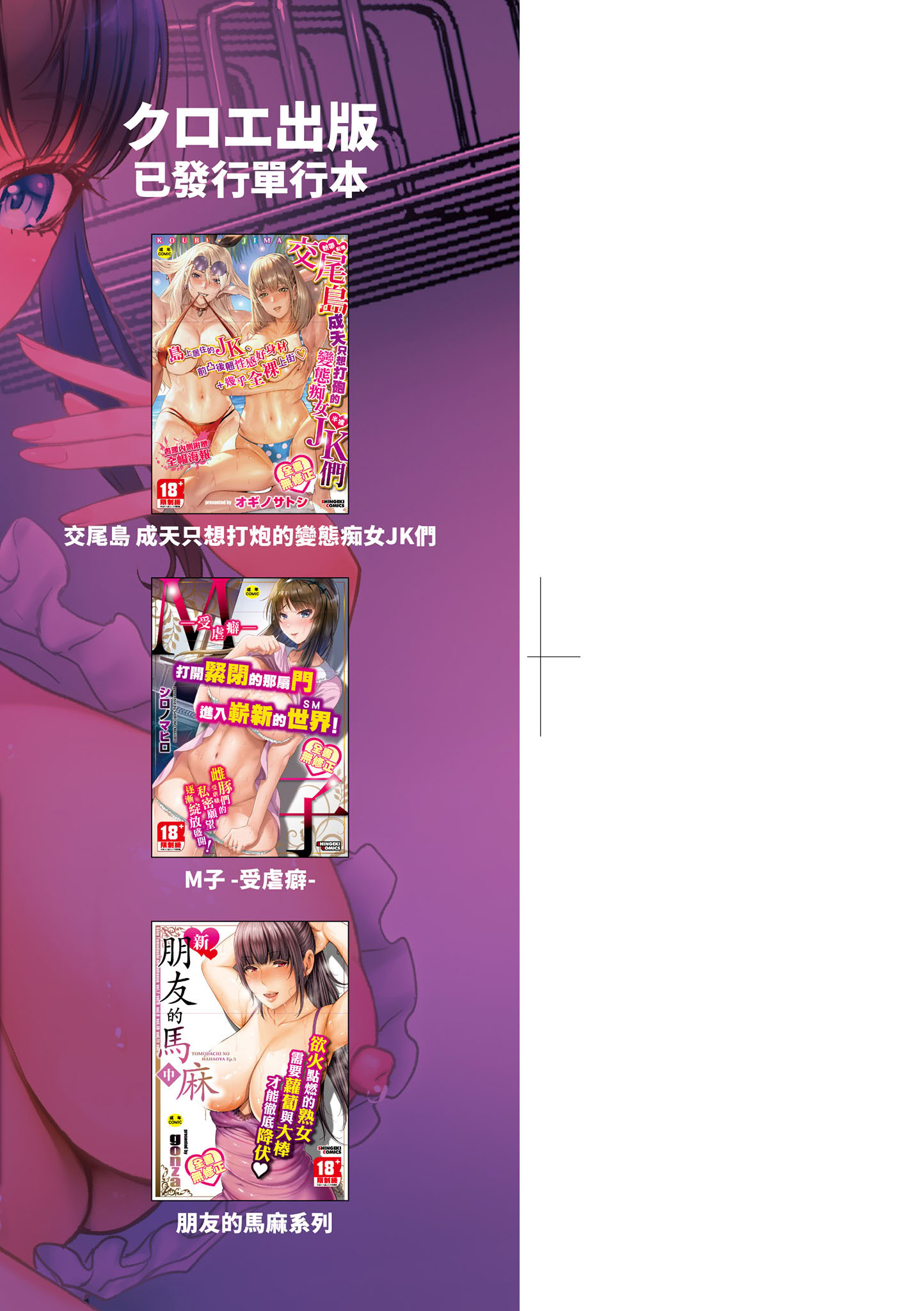 [板場広し] 押しかけ母性ほなみちゃん｜強迫交際母性穗奈美小姐 [中国翻訳] [無修正] [DL版]
