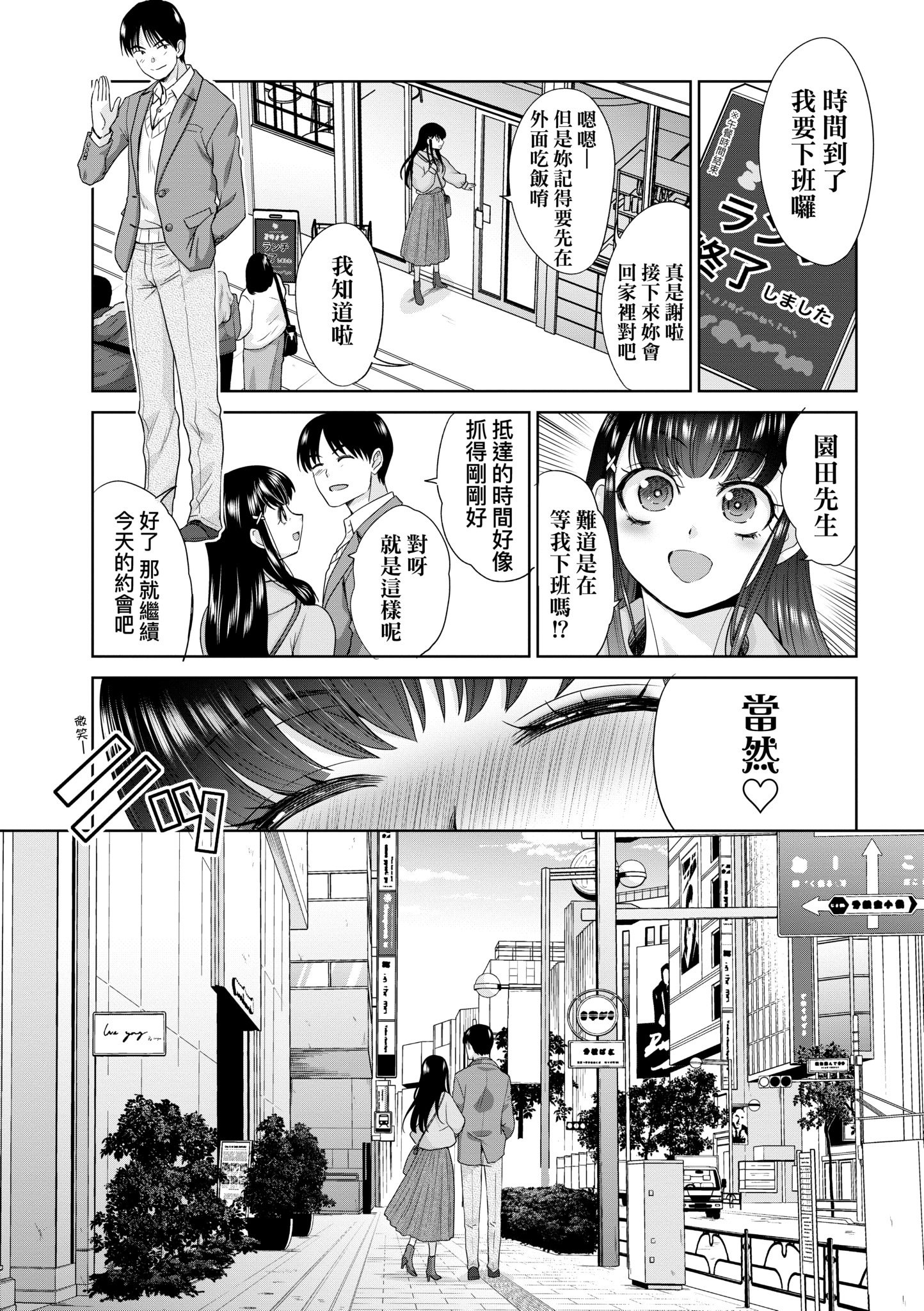 [板場広し] 押しかけ母性ほなみちゃん｜強迫交際母性穗奈美小姐 [中国翻訳] [無修正] [DL版]