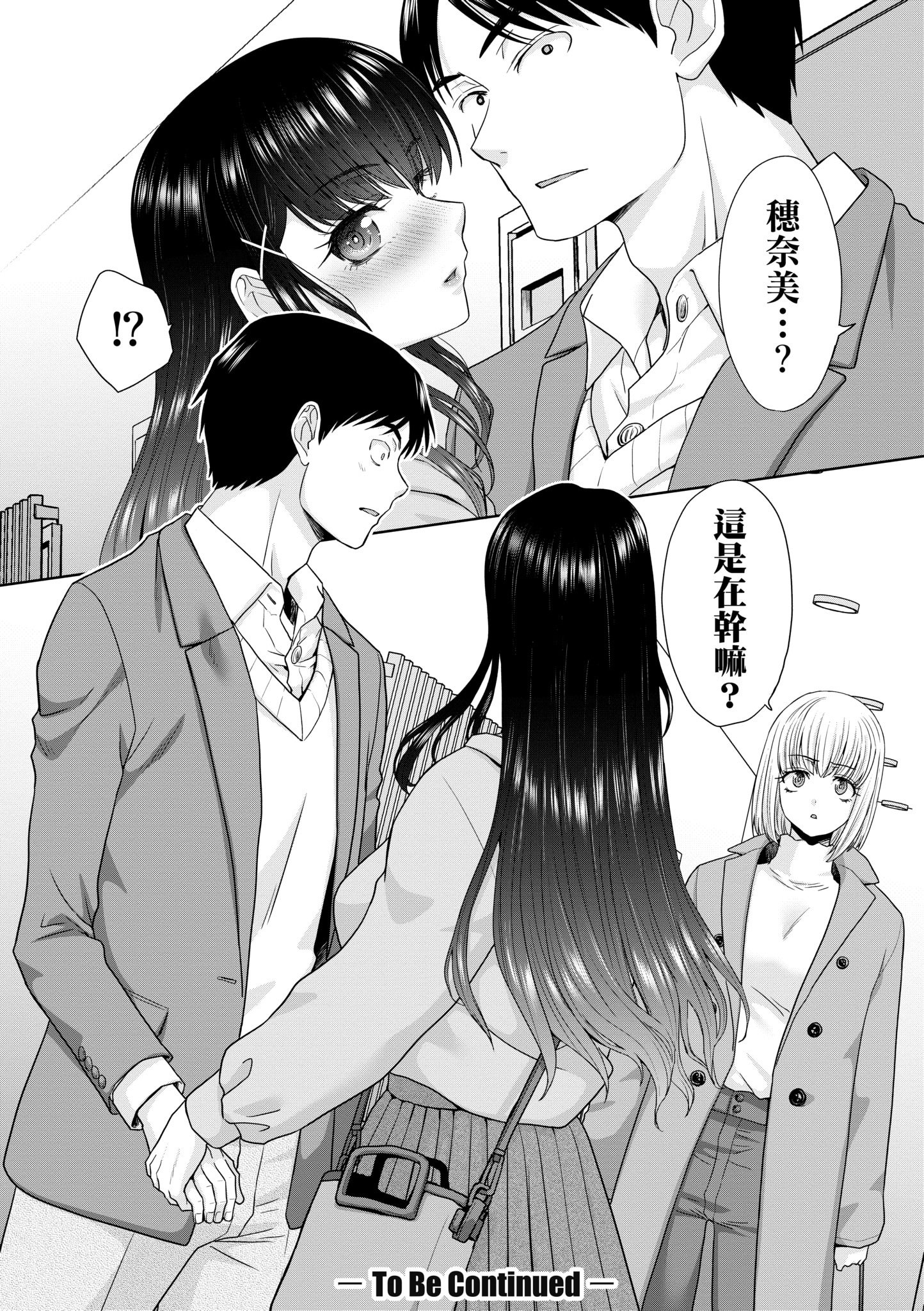 [板場広し] 押しかけ母性ほなみちゃん｜強迫交際母性穗奈美小姐 [中国翻訳] [無修正] [DL版]