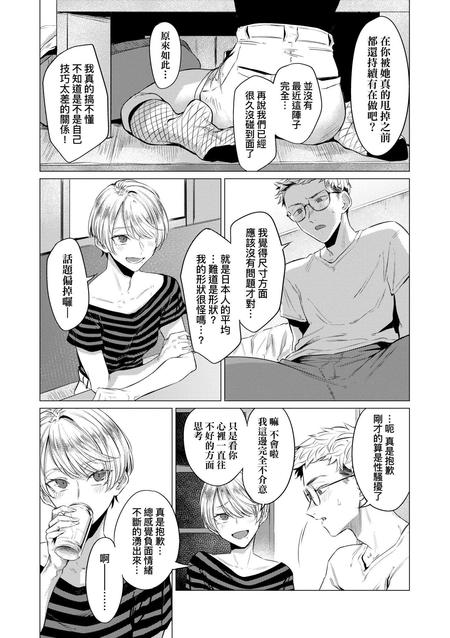 [九十九弐級] 潤情 [中国翻訳] [DL版]