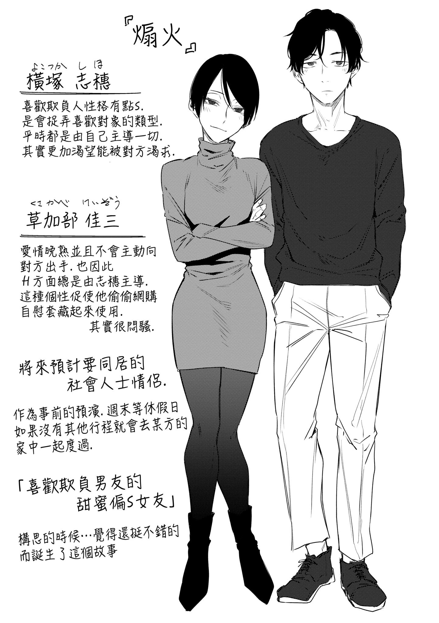 [九十九弐級] 潤情 [中国翻訳] [DL版]