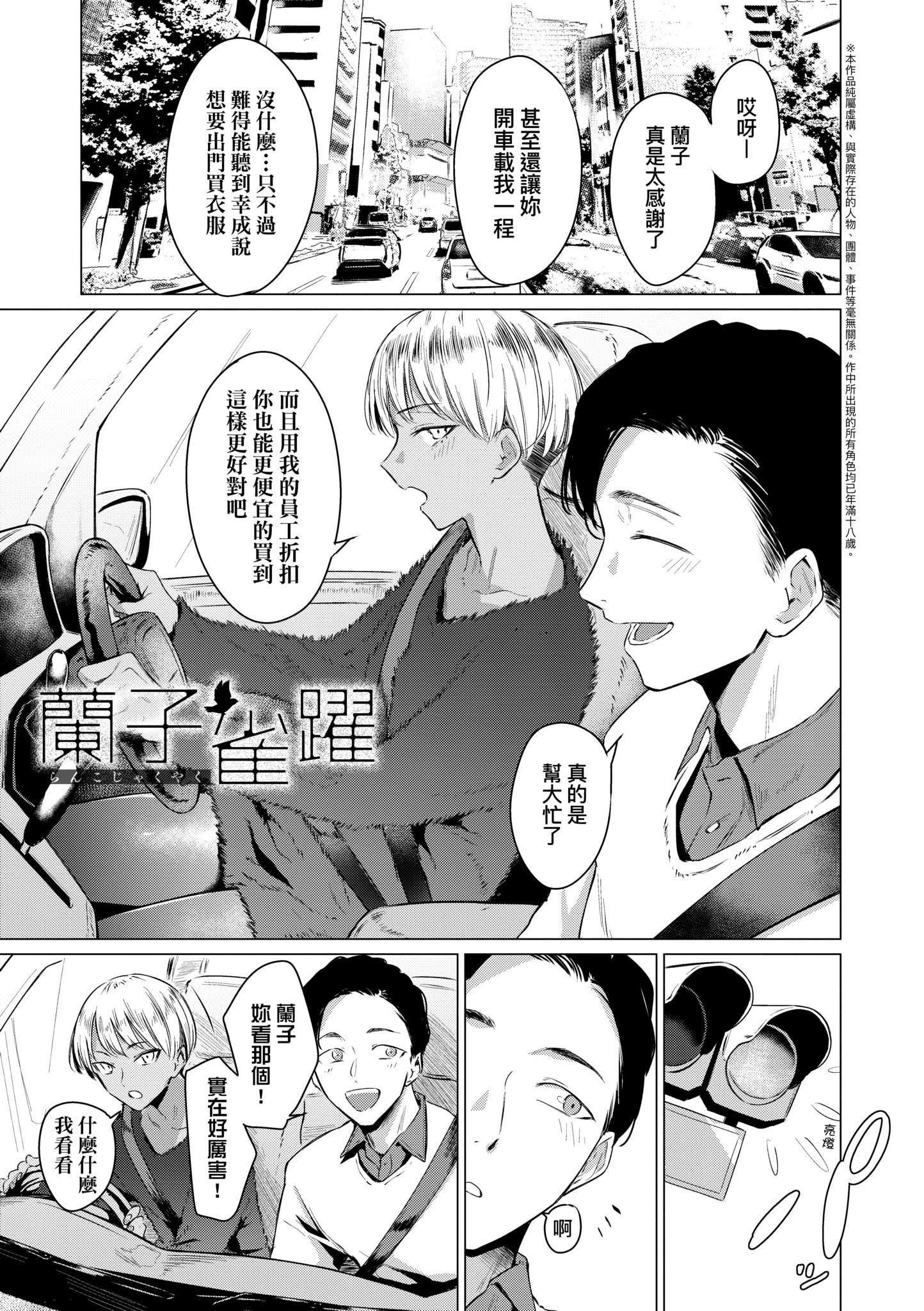 [九十九弐級] 潤情 [中国翻訳] [DL版]