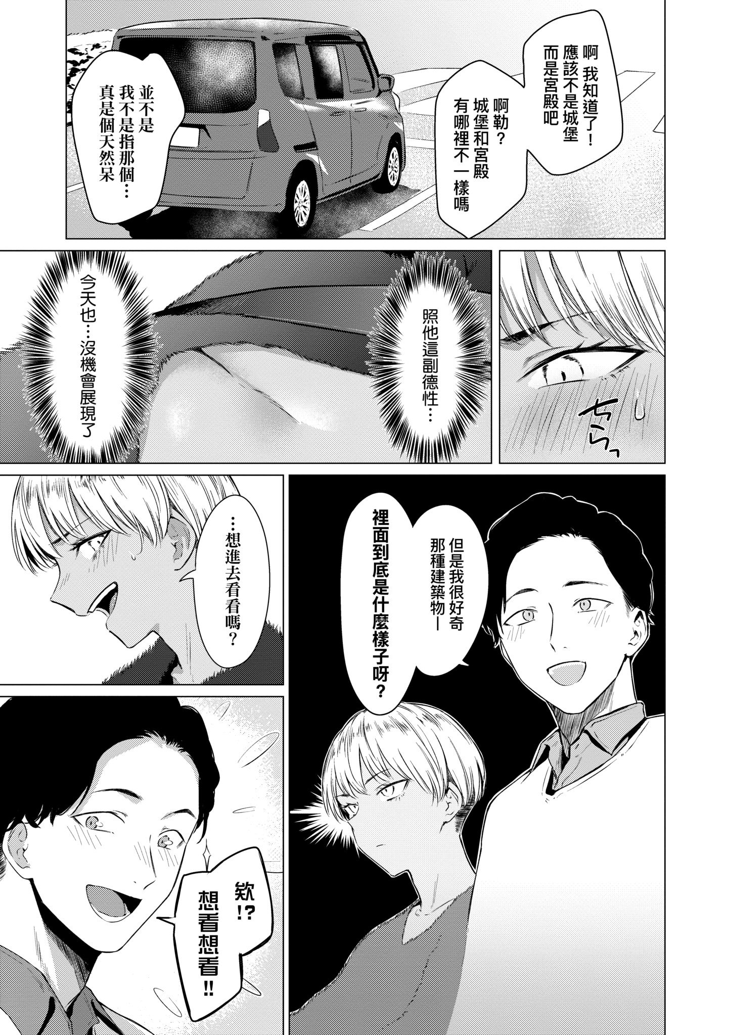 [九十九弐級] 潤情 [中国翻訳] [DL版]