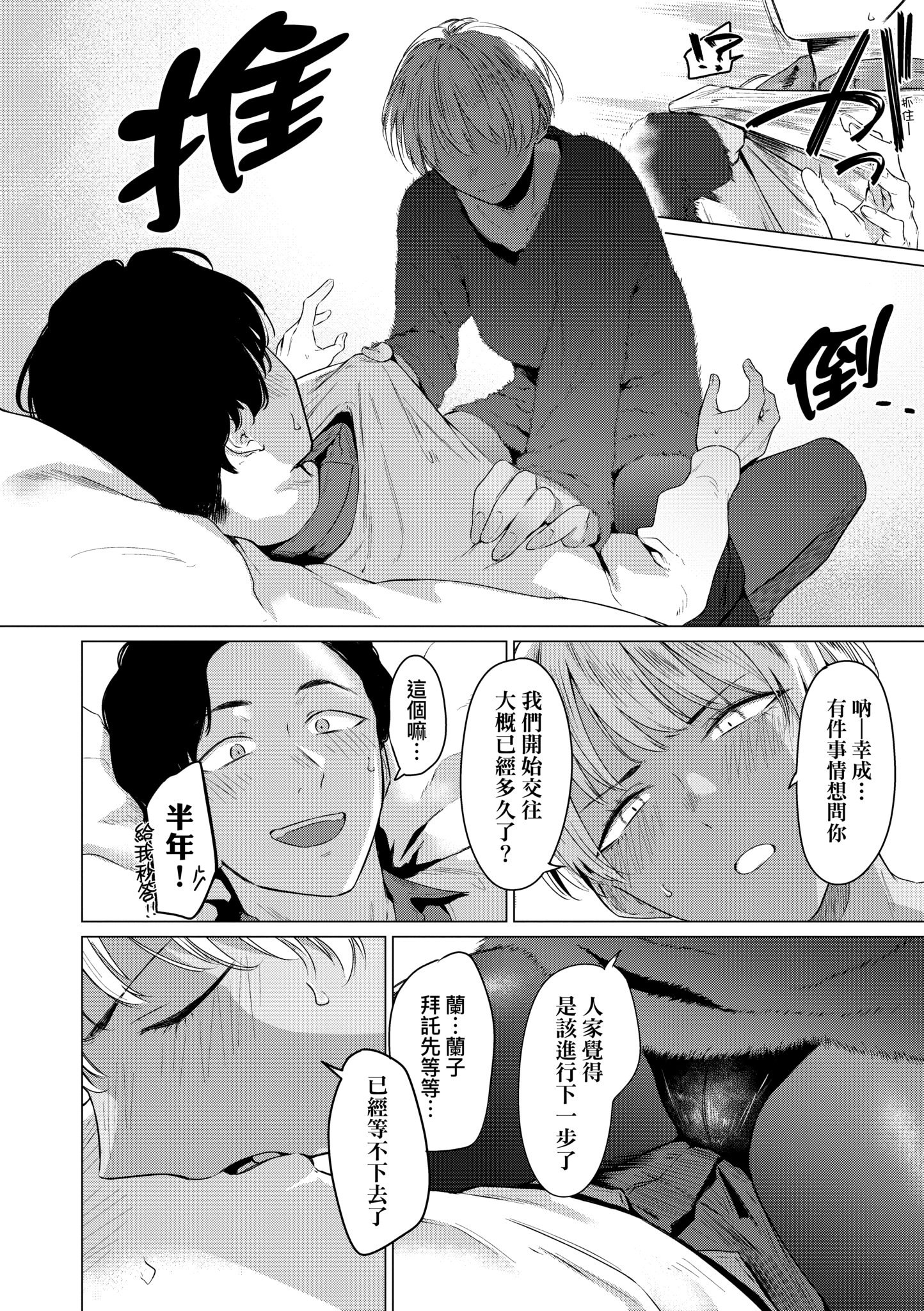 [九十九弐級] 潤情 [中国翻訳] [DL版]