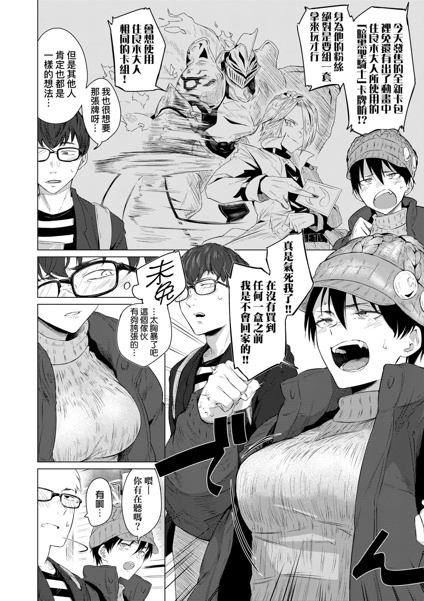 [九十九弐級] 潤情 [中国翻訳] [DL版]