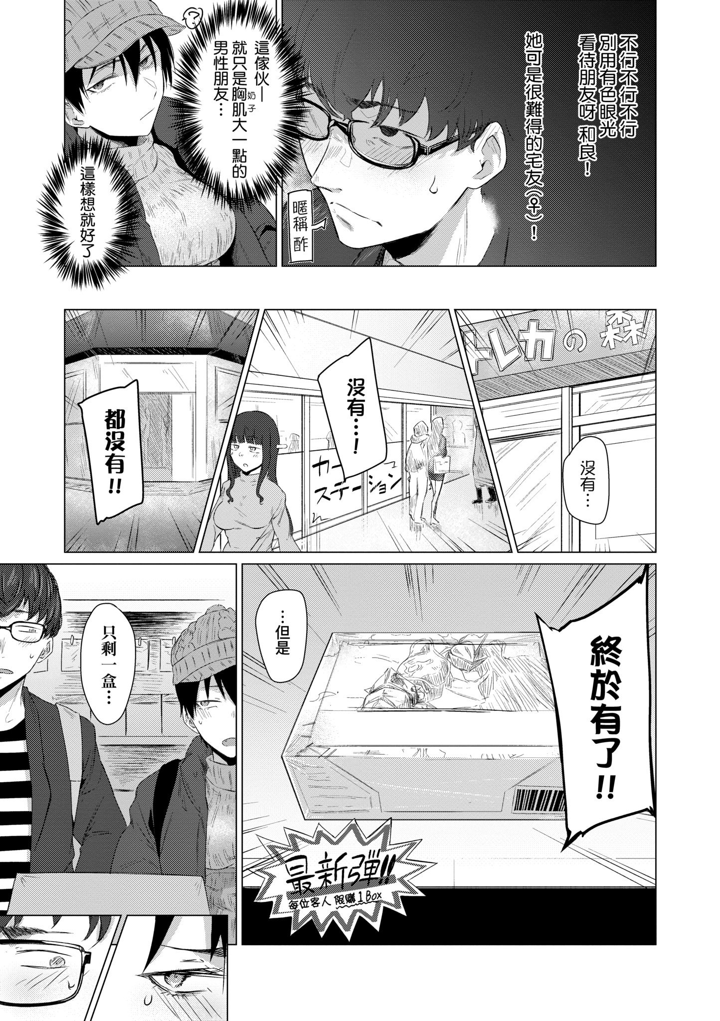 [九十九弐級] 潤情 [中国翻訳] [DL版]