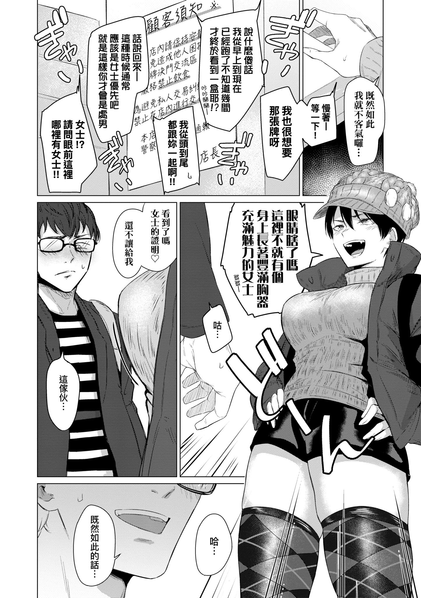 [九十九弐級] 潤情 [中国翻訳] [DL版]